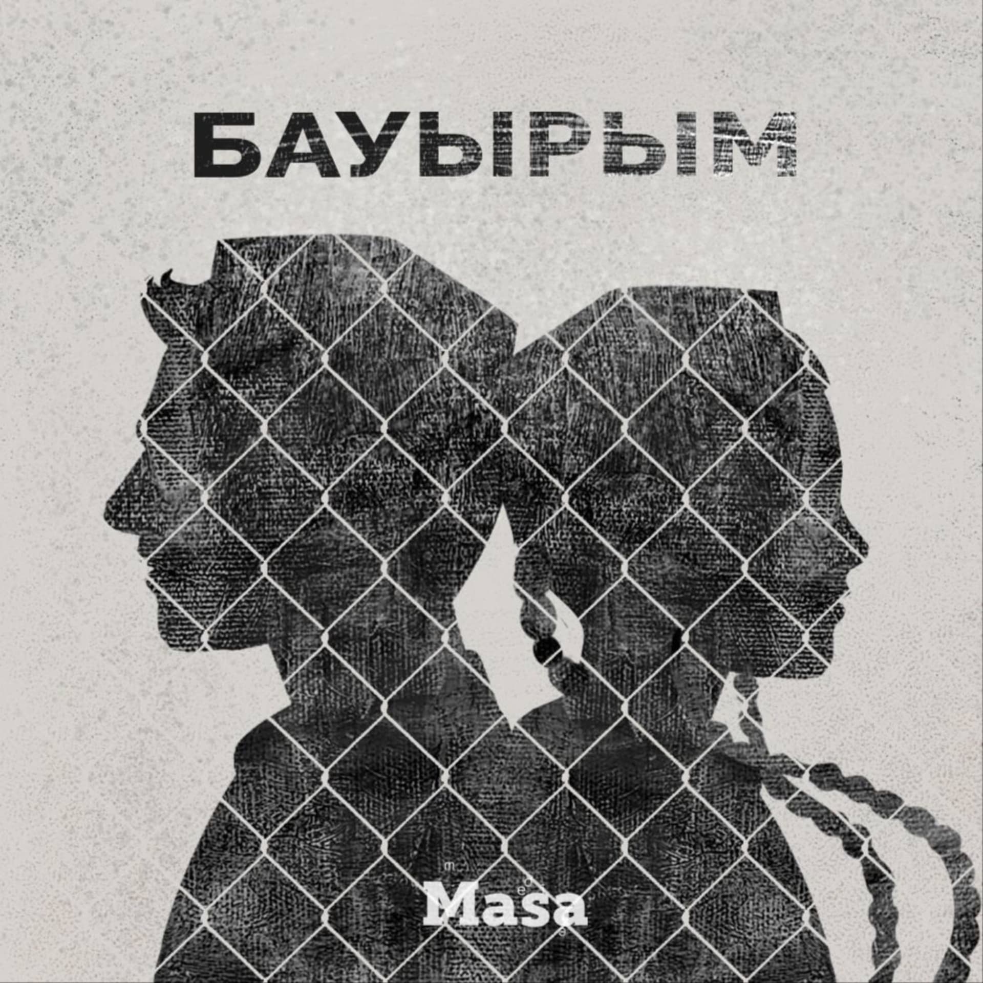Бауырым - Podcasts