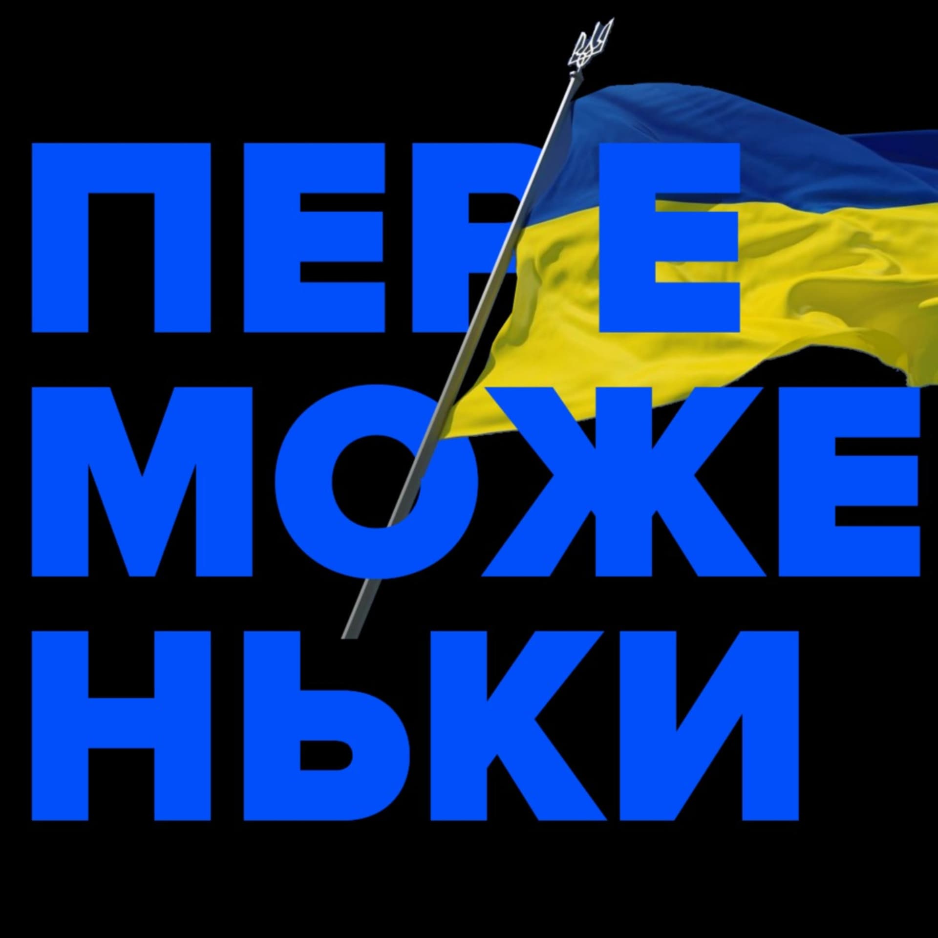VoxCheck / Переможеньки - Podcasts