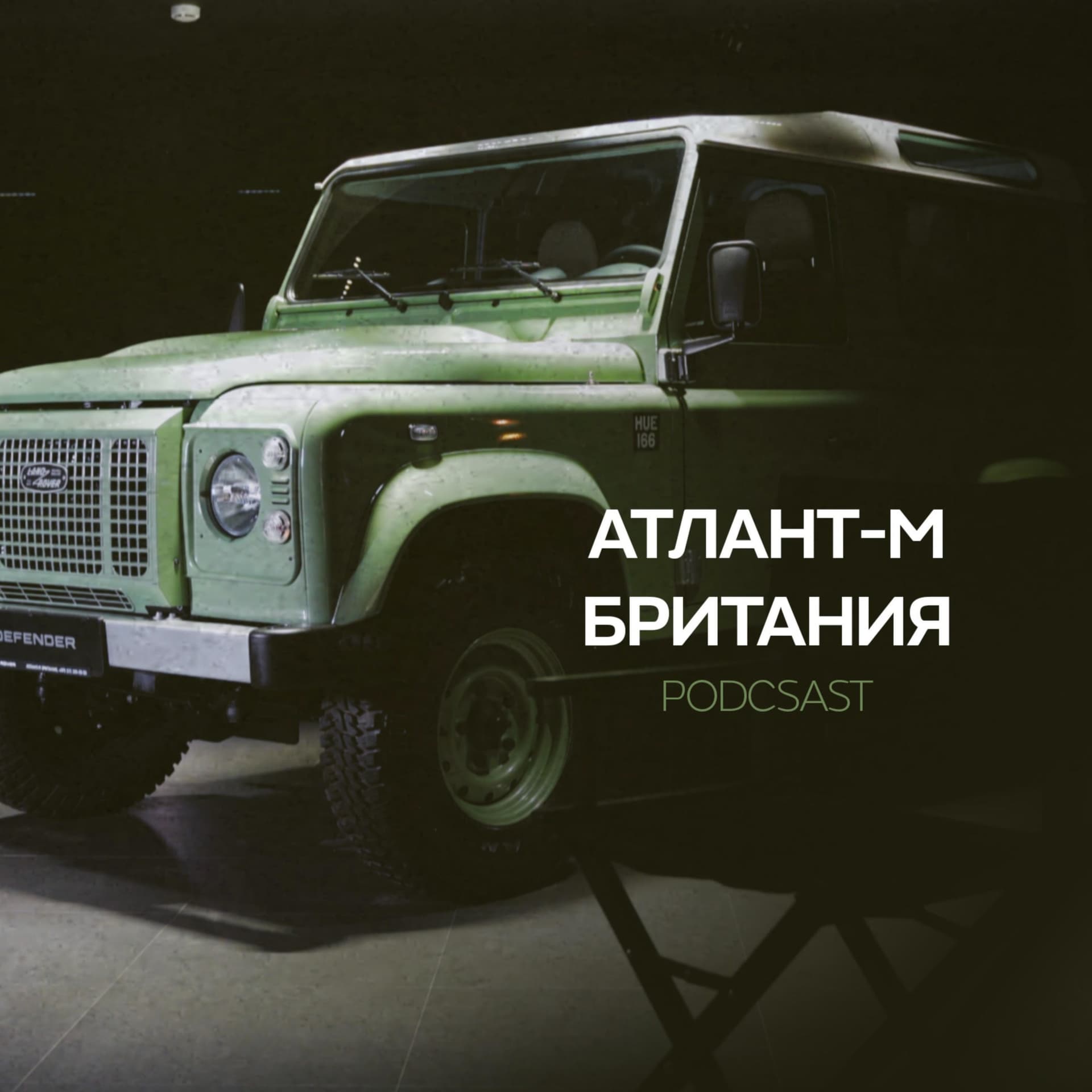 Atlant-M Britania Podcast