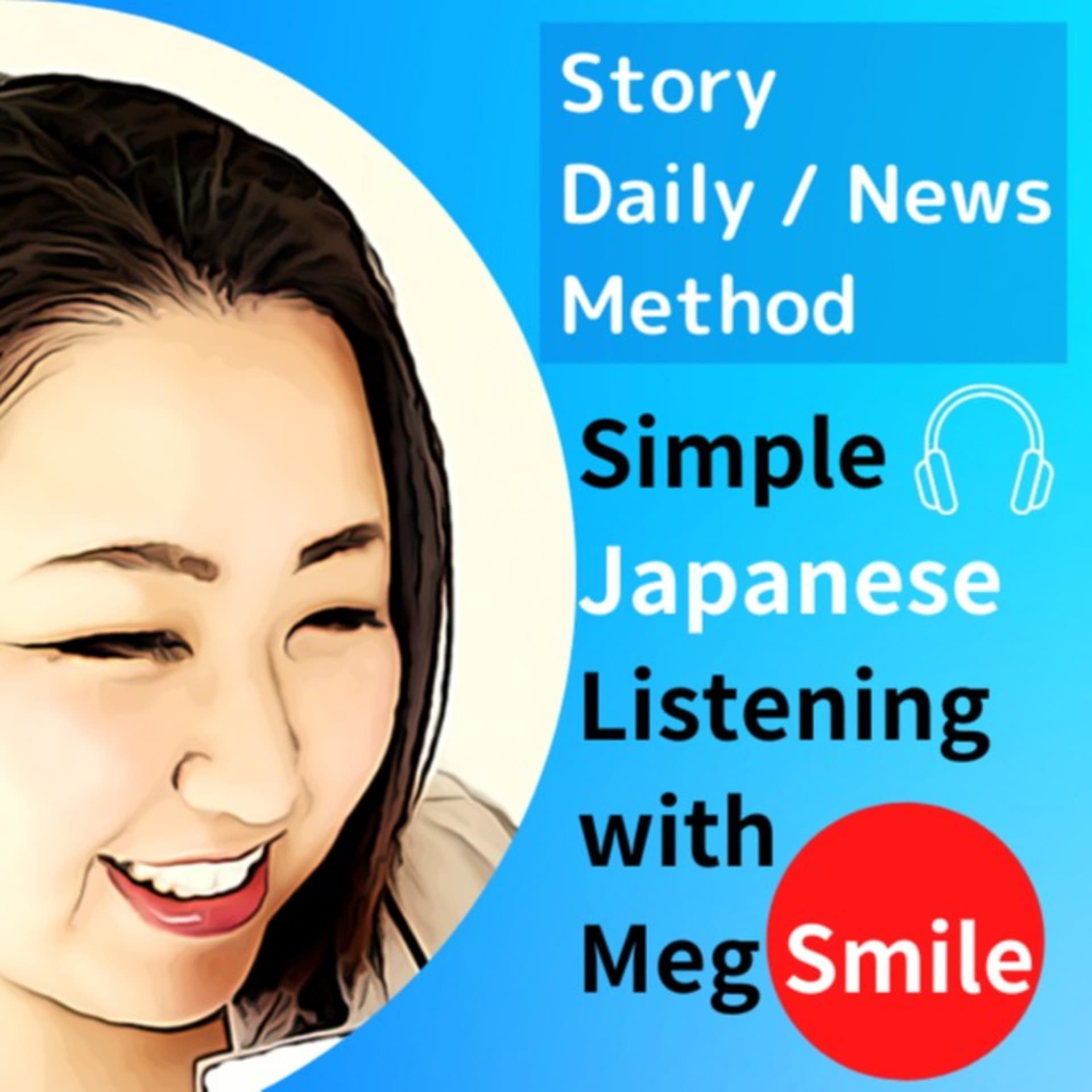 Simple Japanese Listening with Meg(めぐ)Smile - Podcasts