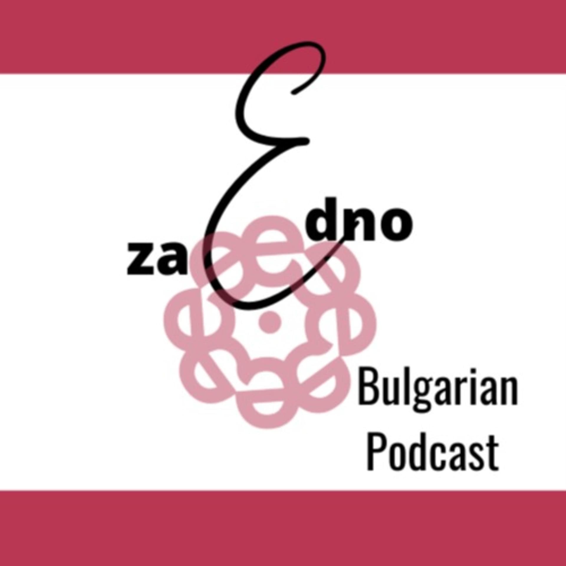 zaEdno Bulgarian Podcast - Podcasts