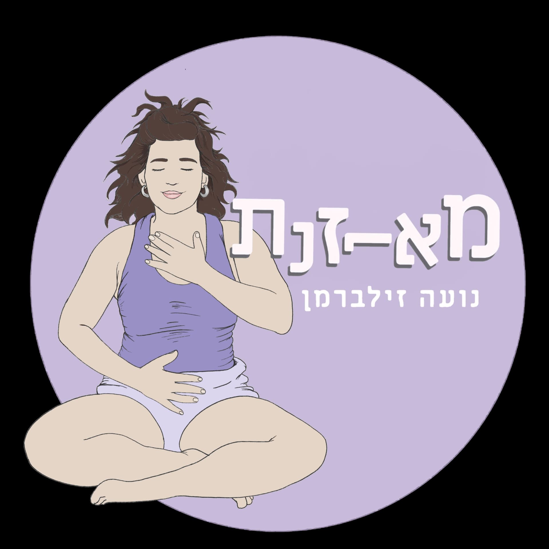 מאוזנת - Podcasts