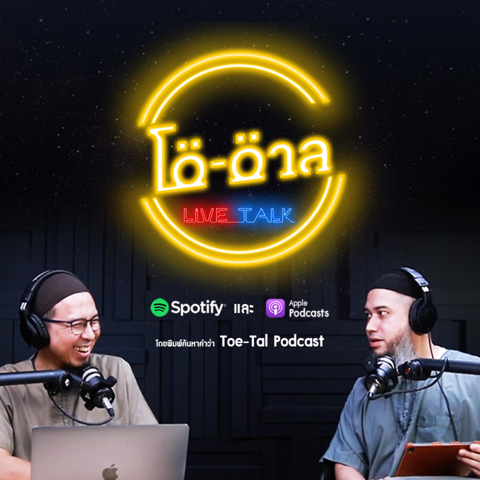 Toe-Tal Podcast - Podcasts