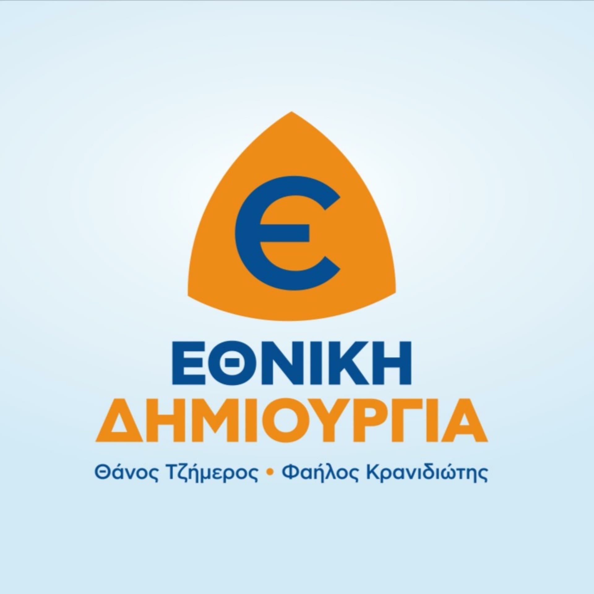 Εθνική Δημιουργία - Ethniki Dimiourgia - Podcasts
