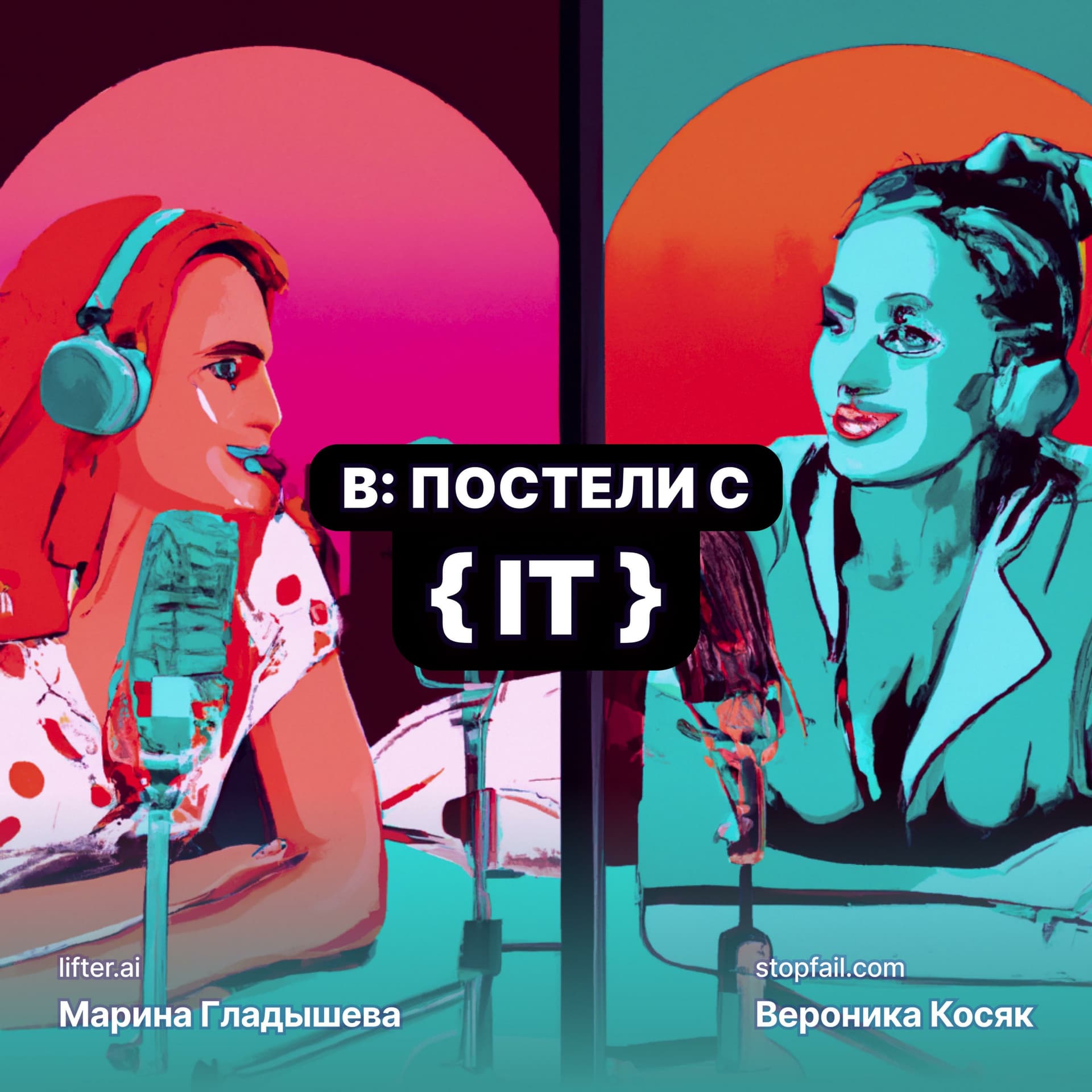 Sleeping with IT - Podcasts