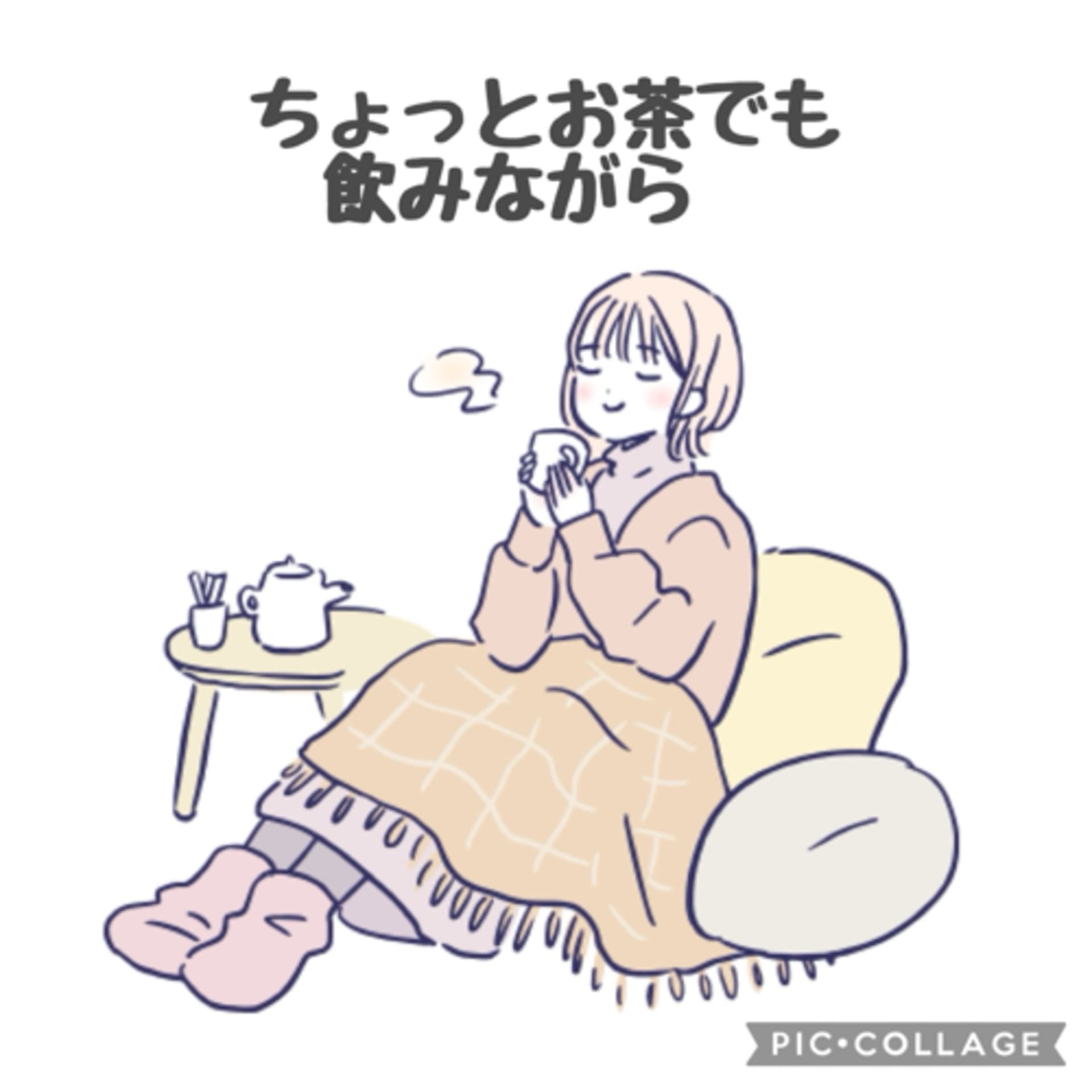 ちょっとお茶でも飲みながら🍵 - Podcasts