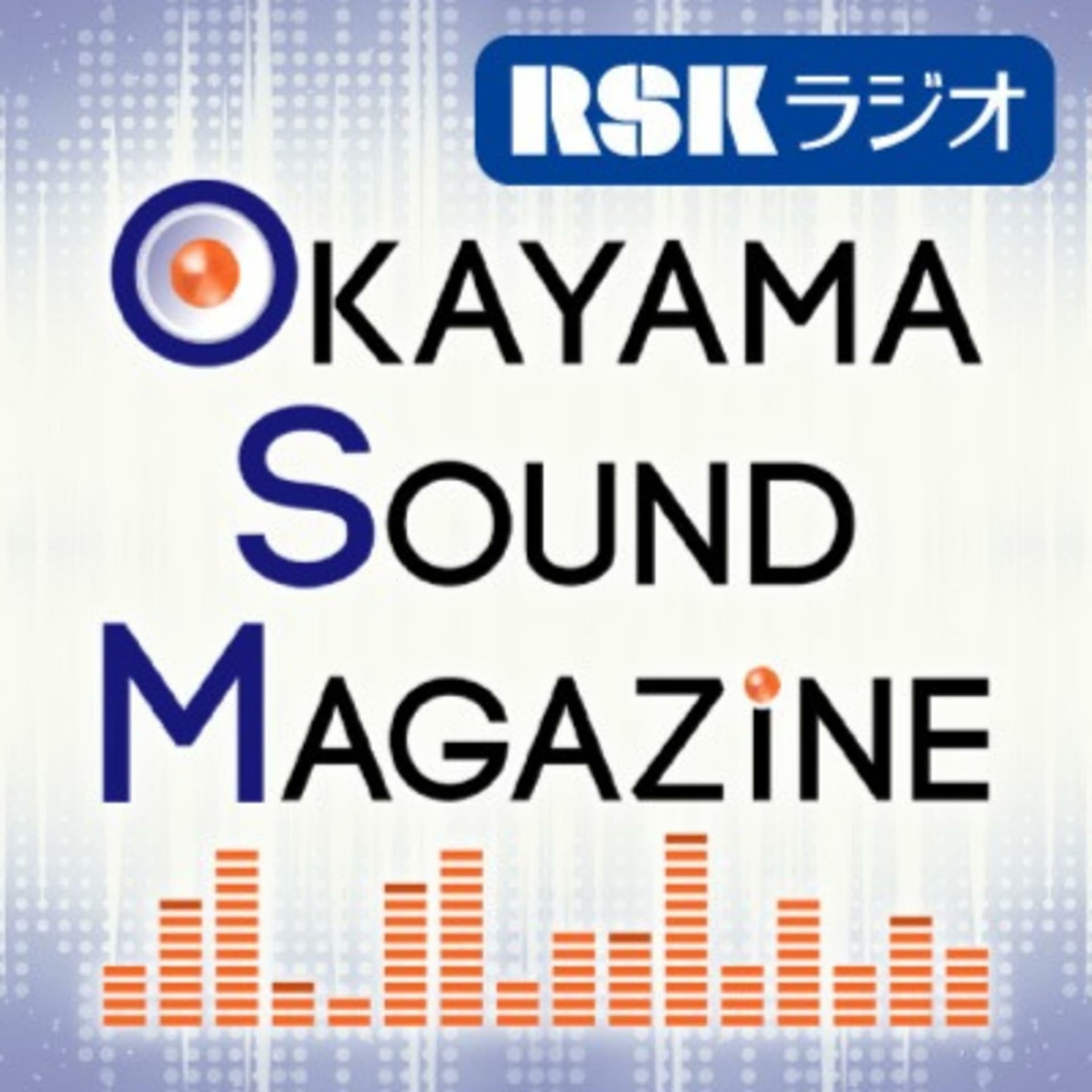 OKAYAMA SOUND MAGAZINE |オカヤマサウンドマガジン - Podcasts