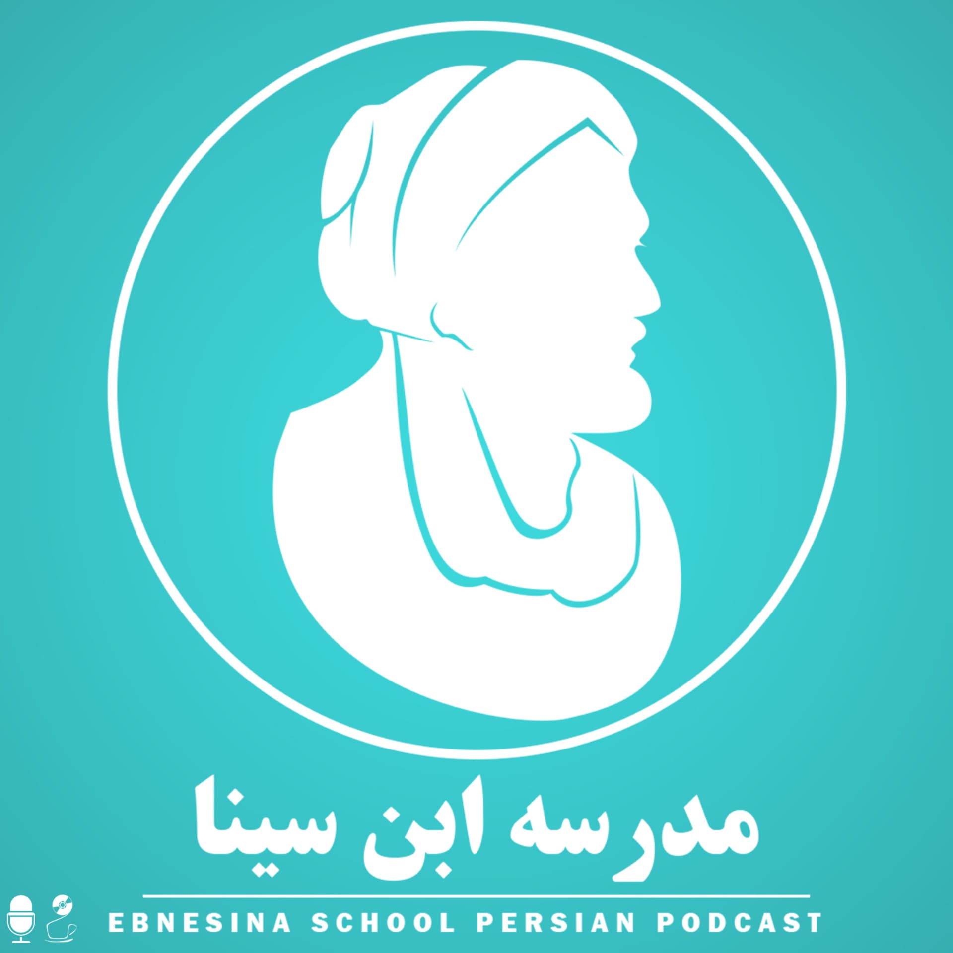 مدرسه ابن سینا - Podcasts