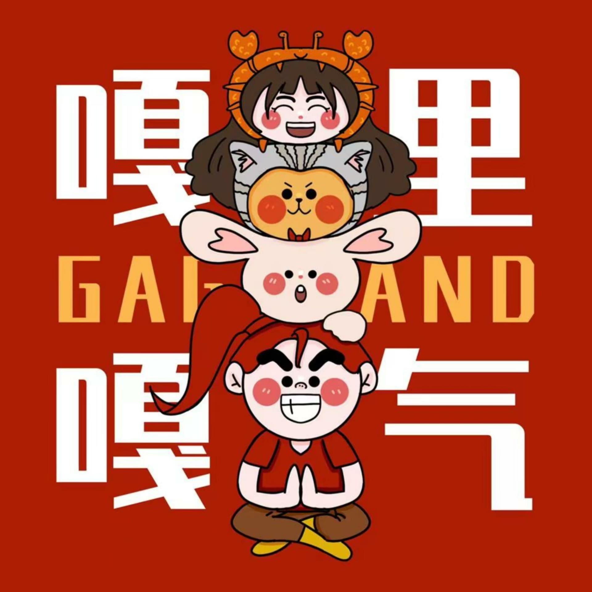 嘎里嘎气Gagaland - Podcasts