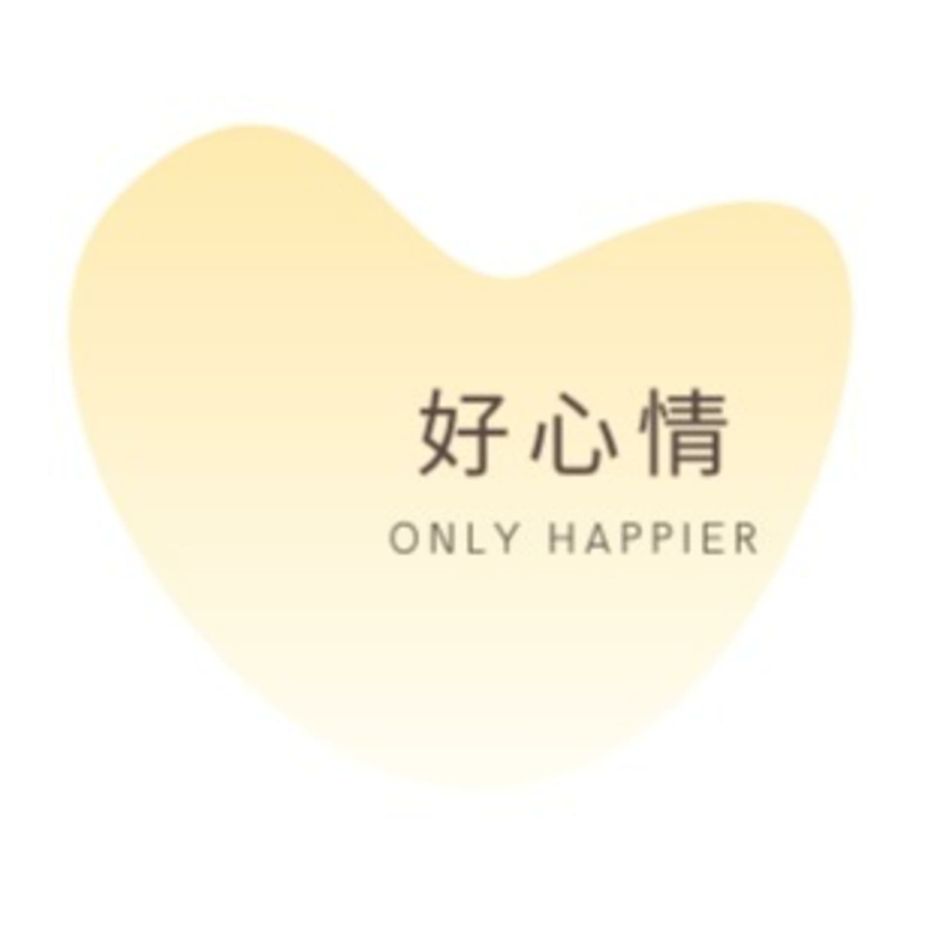 好心情 Only Happier