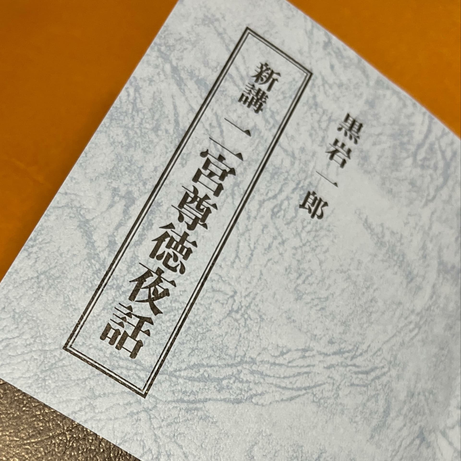 夜なよな話 - Podcasts