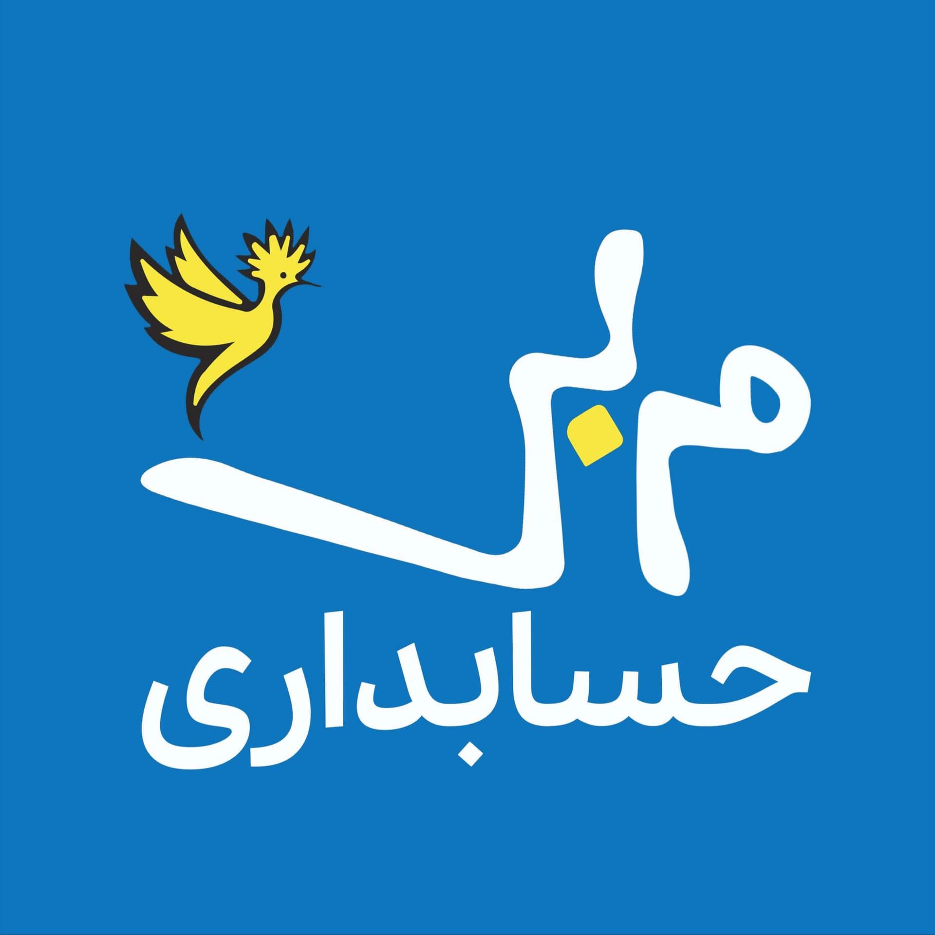 SakiCoach مربی حسابداری - Podcasts