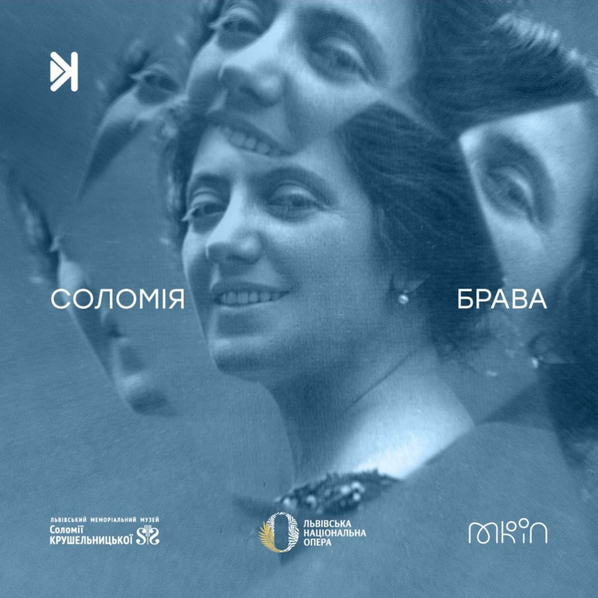Соломія брава - Podcasts
