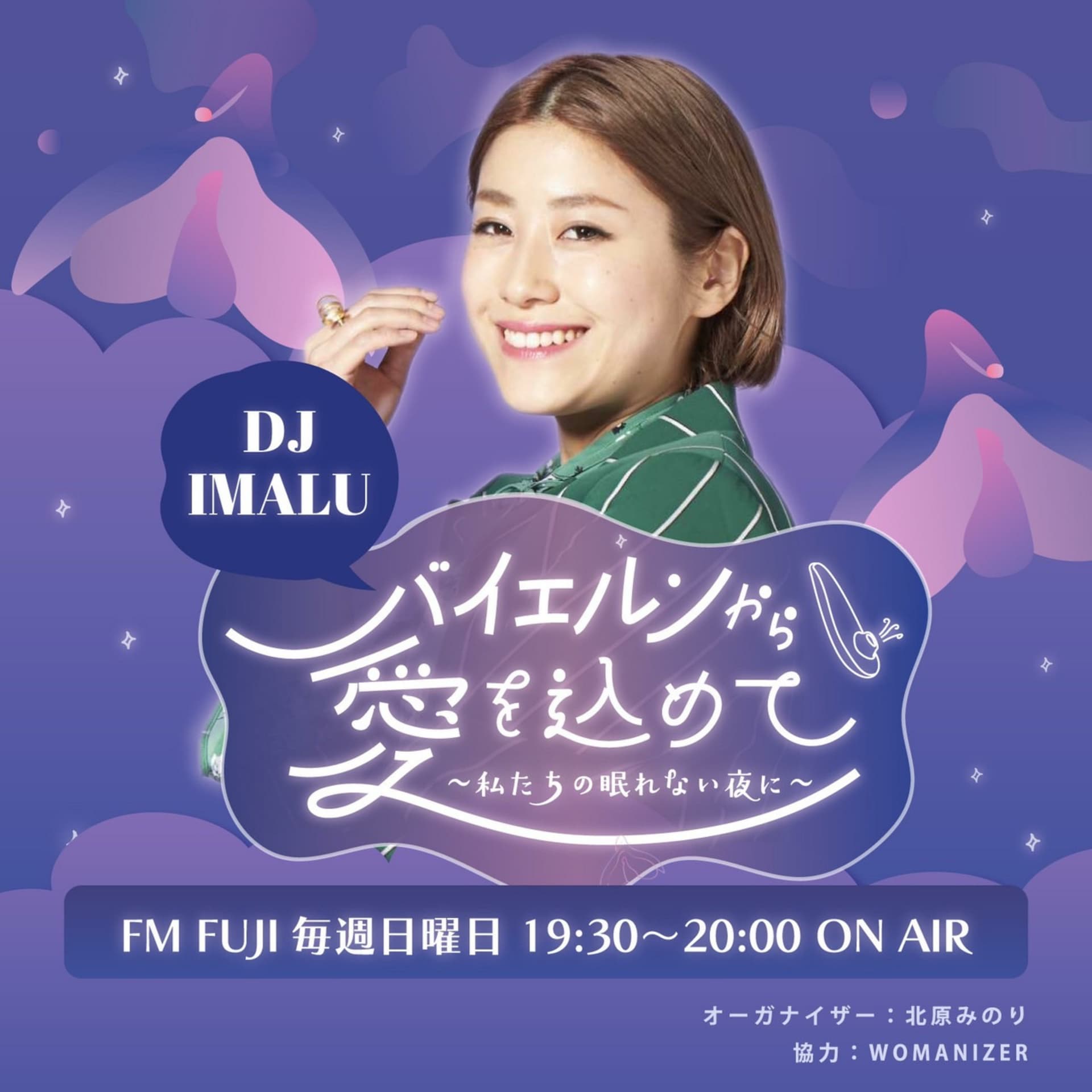 Presents by ウーマナイザー バイエルンから愛を込めて - Podcasts
