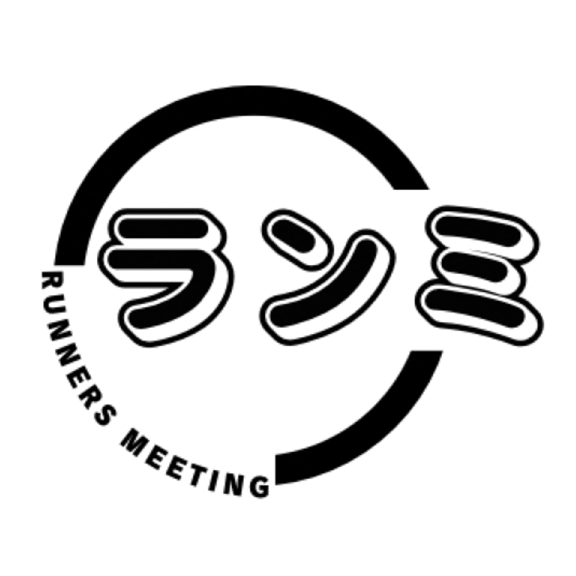 RunnersMeeting –ランミ– - Podcasts