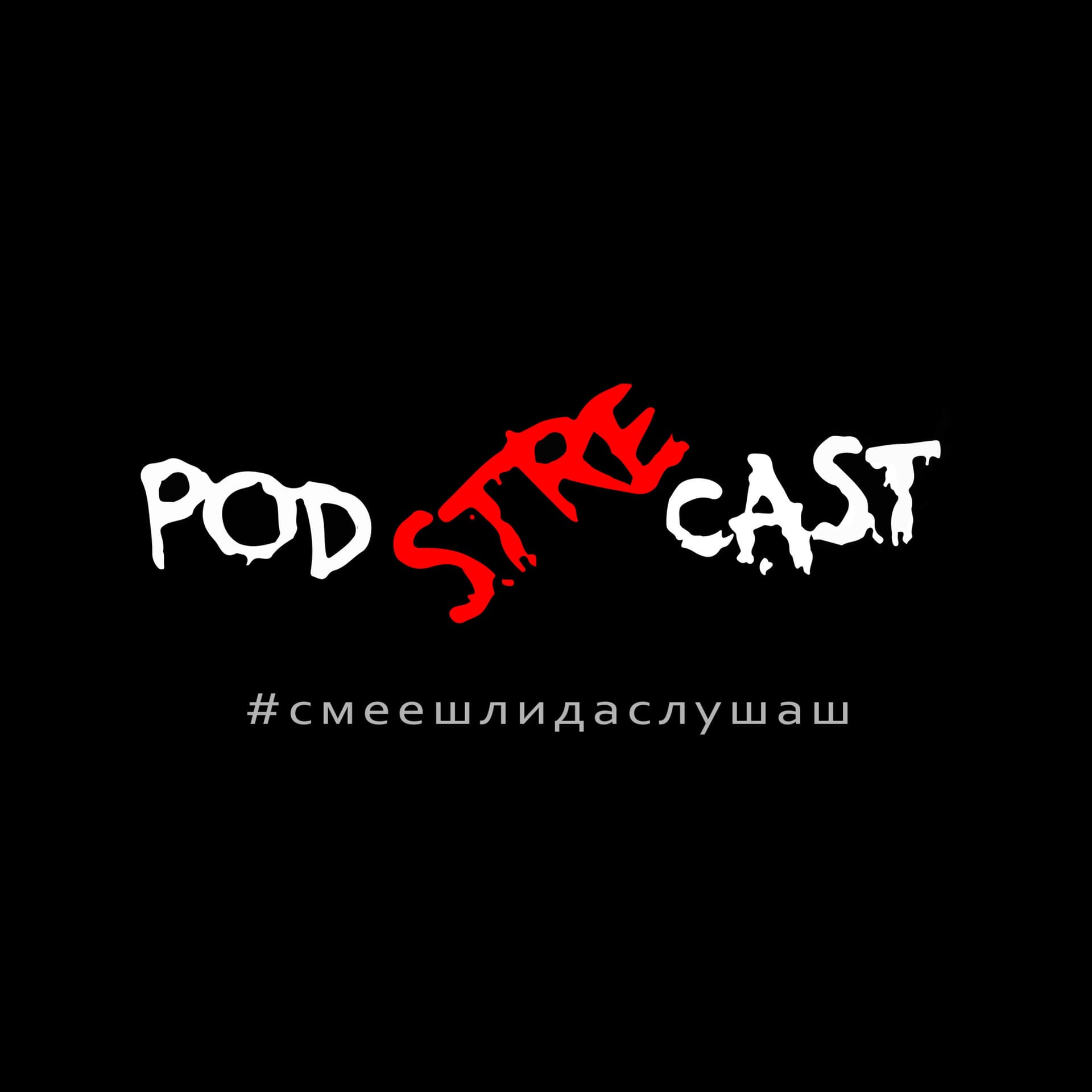 Podstrecast - Podcasts