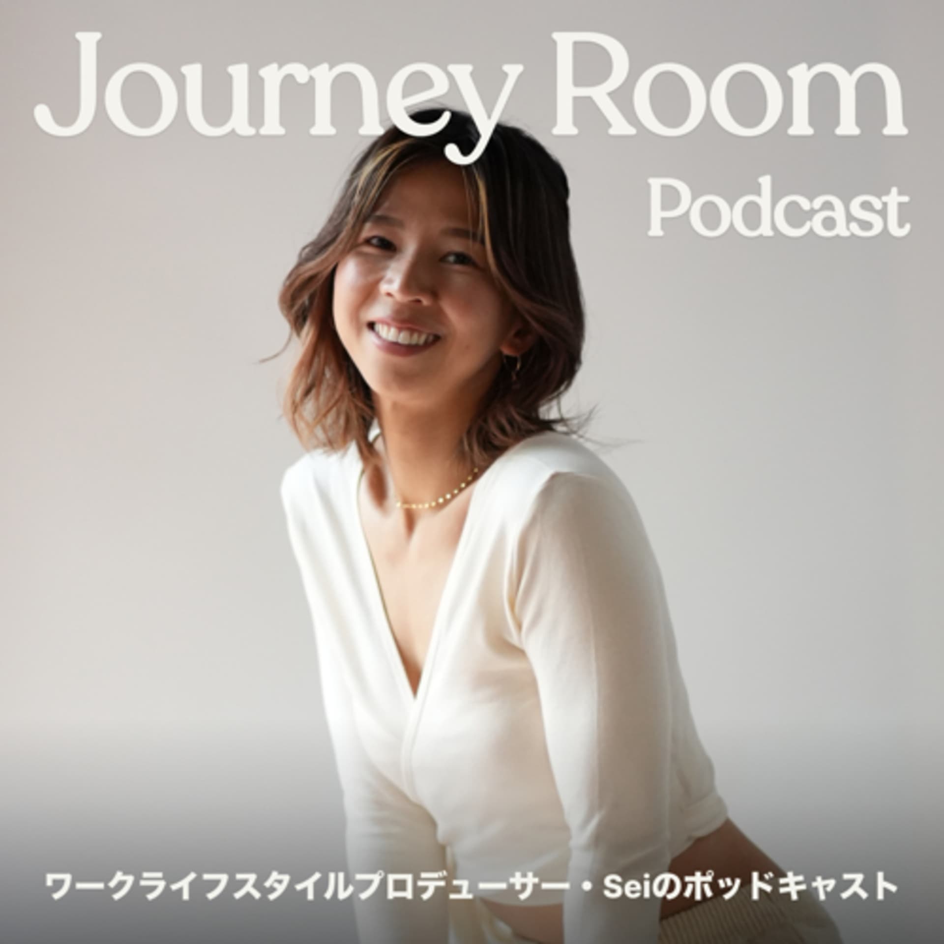 ♡好きを仕事に!旅する女性経営者(Sei)の舞台裏 〜Behind The Scenes〜 - Podcasts