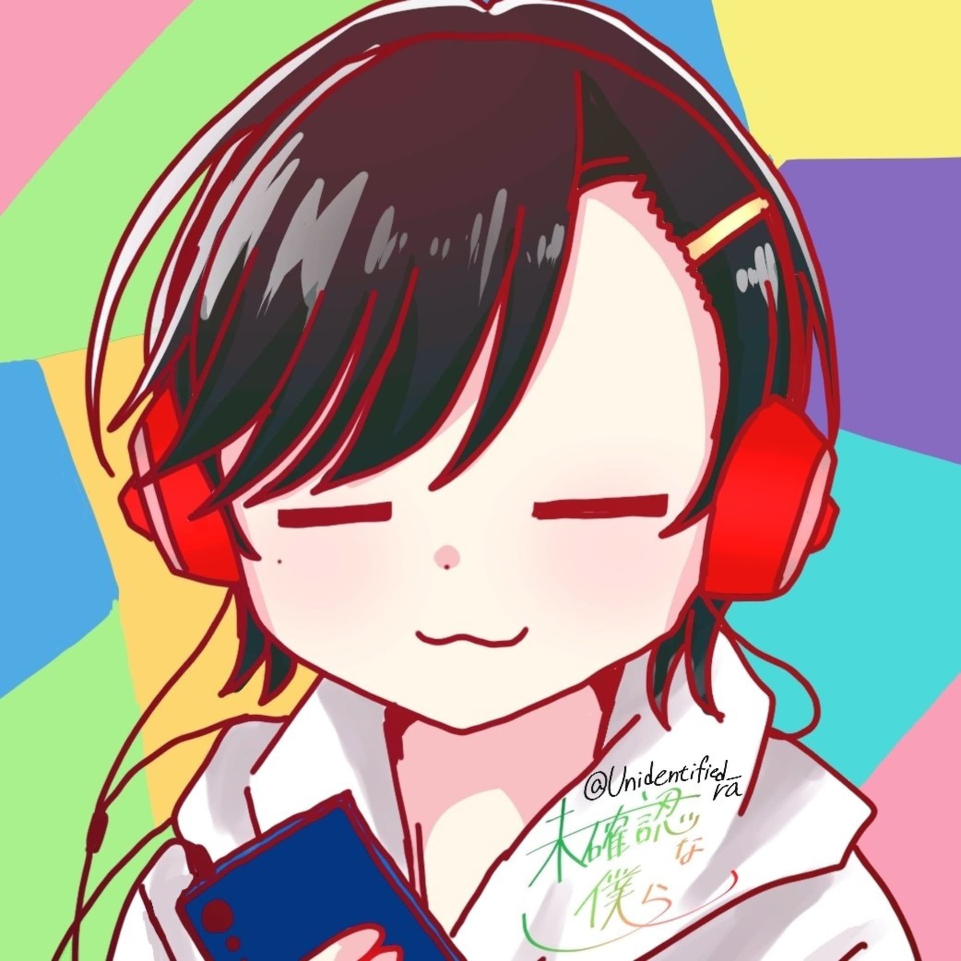 未確認な僕ら - Podcasts