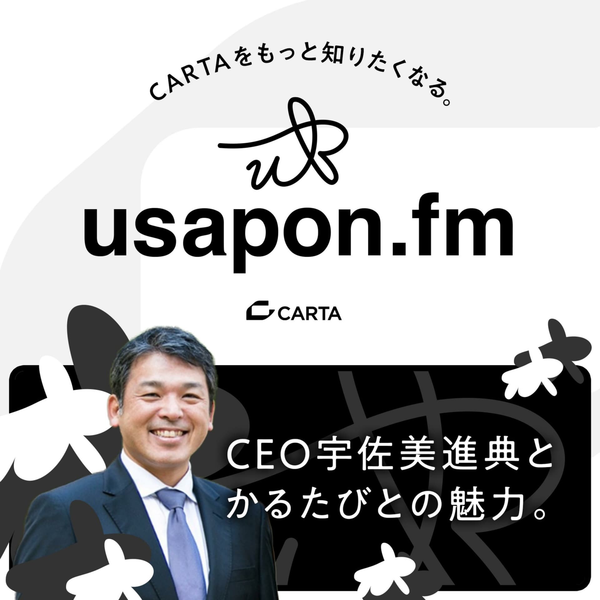 usapon.fm - Podcasts