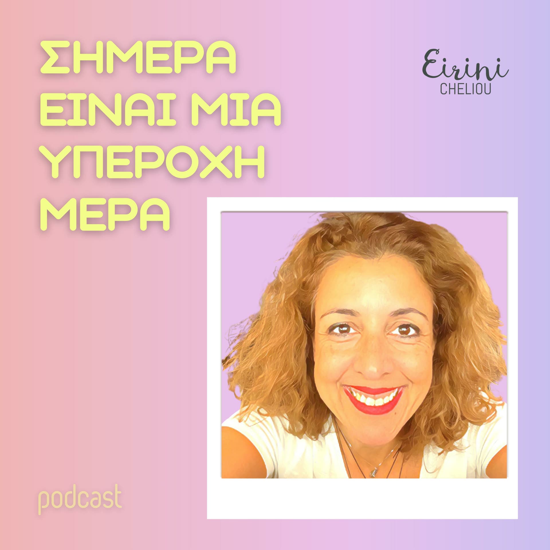 Σήμερα είναι μια υπέροχη μέρα! - Podcasts