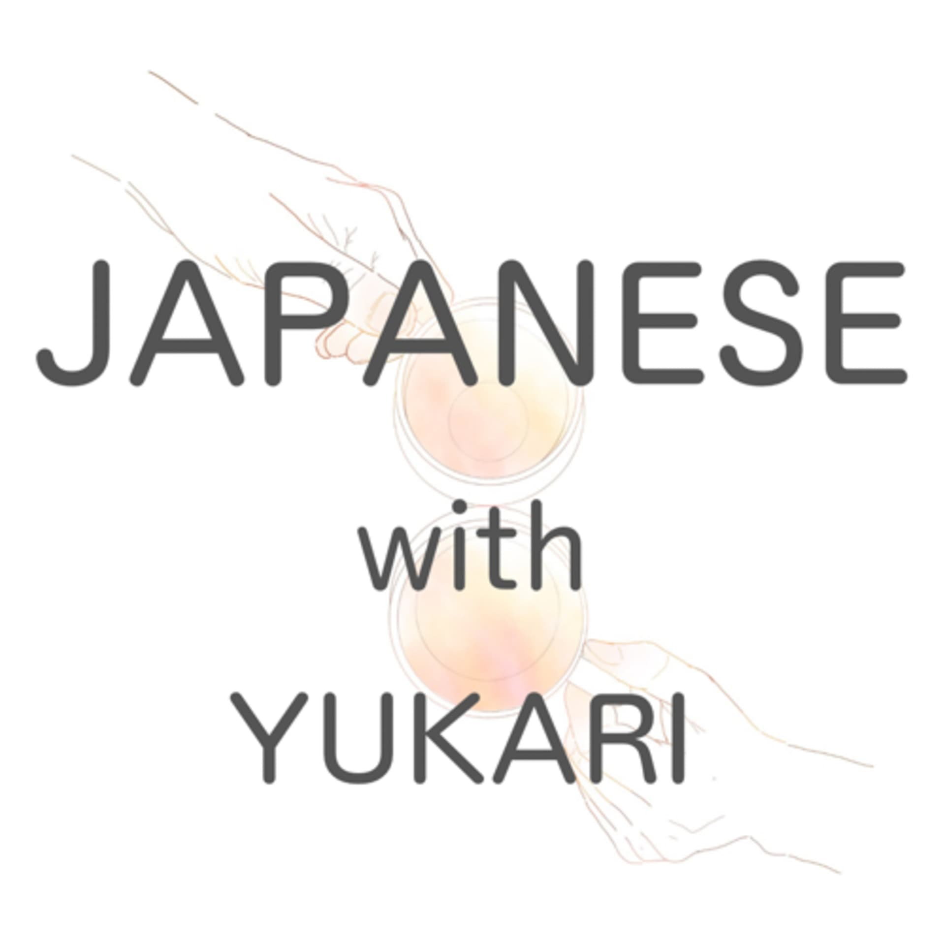 JAPANESEだんだんPodcast -Japanese with YUKARI