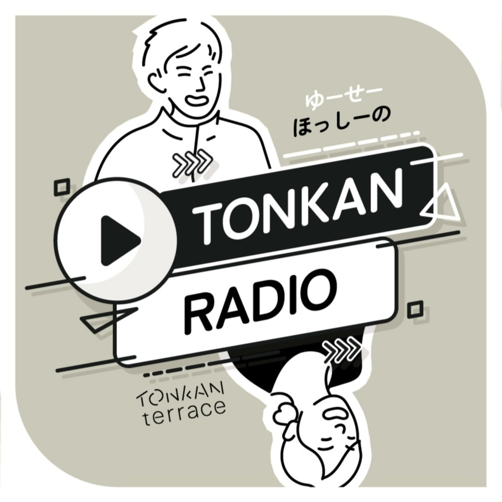 ゆーせー・ほっしーのTONKAN RADIO - Podcasts