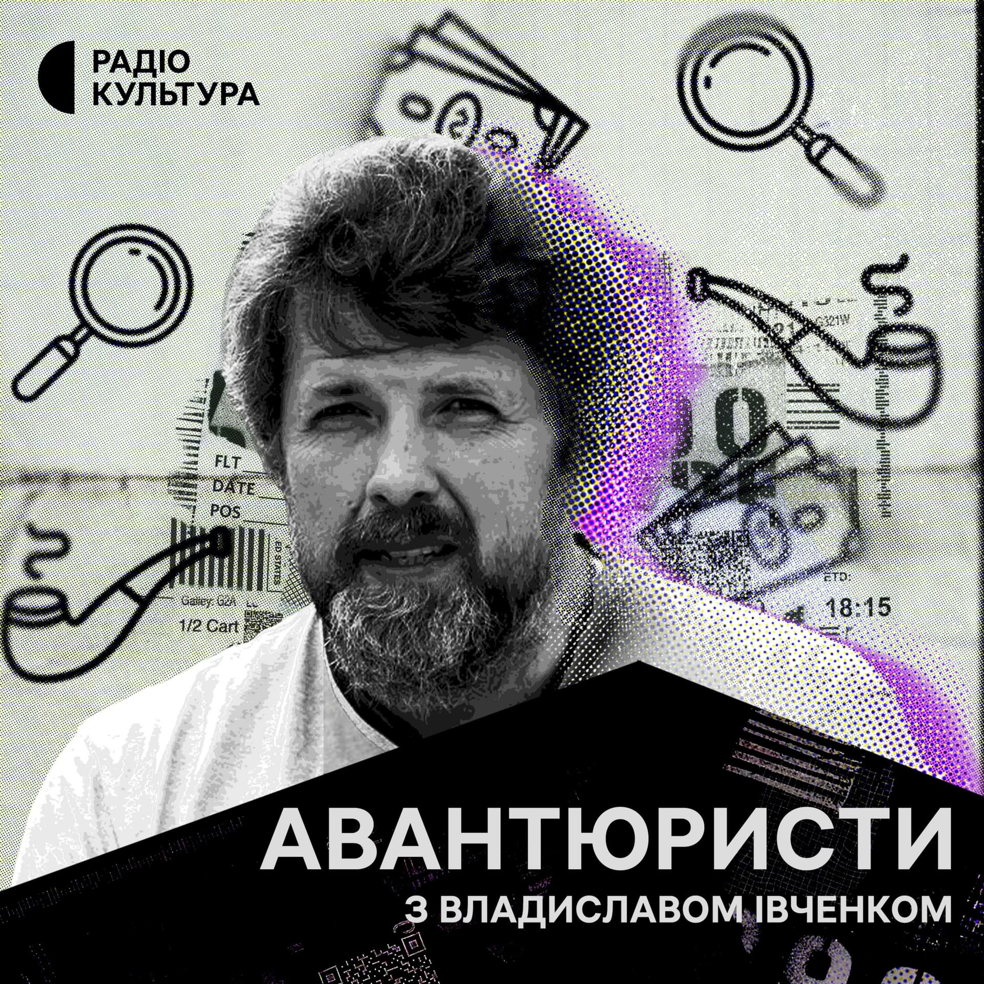 Авантюристи - Podcasts