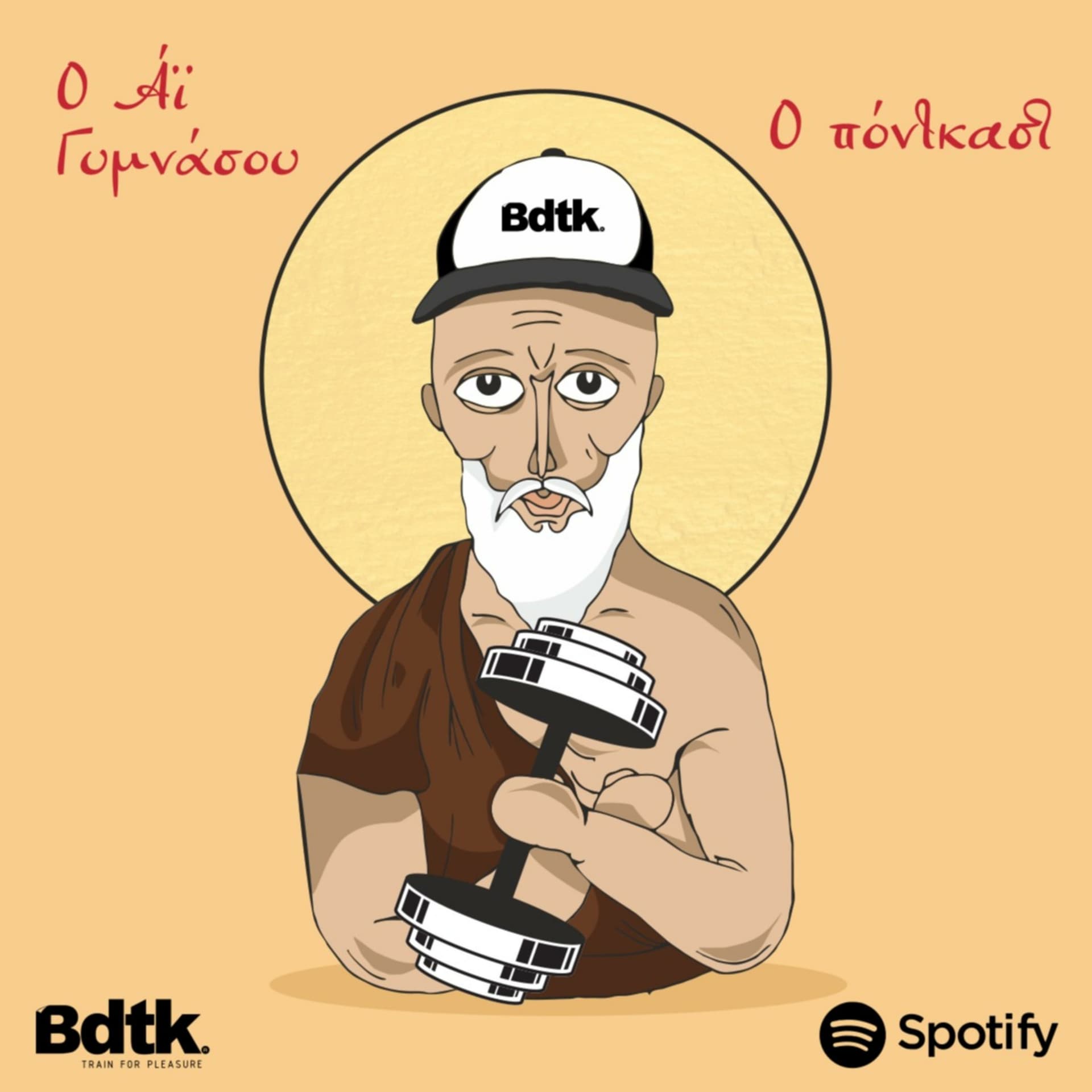 Άϊ Γυμνάσου - Podcasts