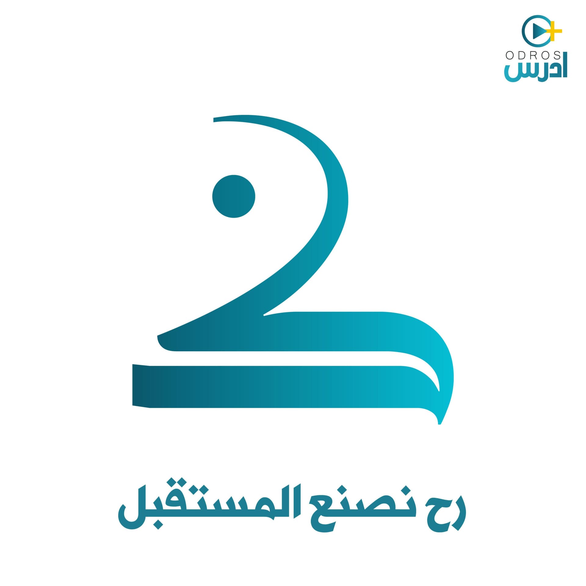 كُن | أحد مشاريع منصّة اُدرس بلس - Podcasts