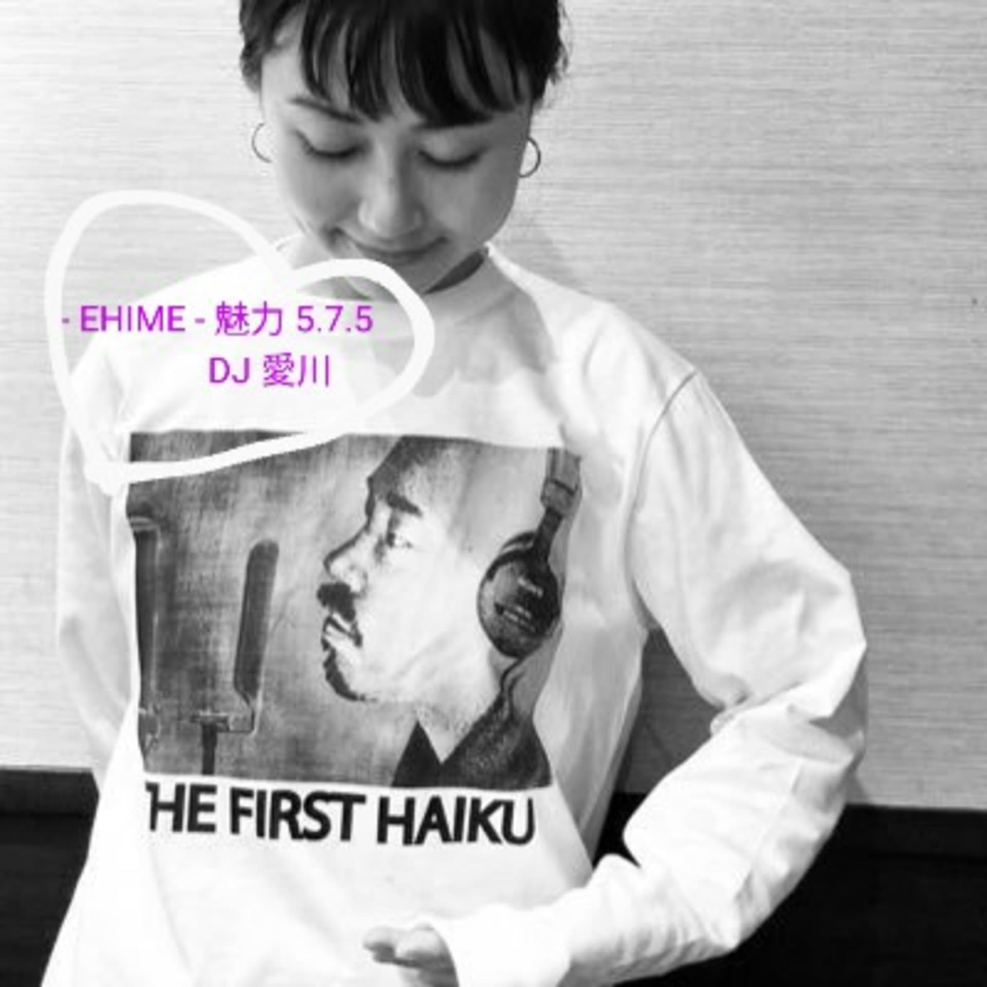 DJ愛川の愛媛魅力 575 - Podcasts