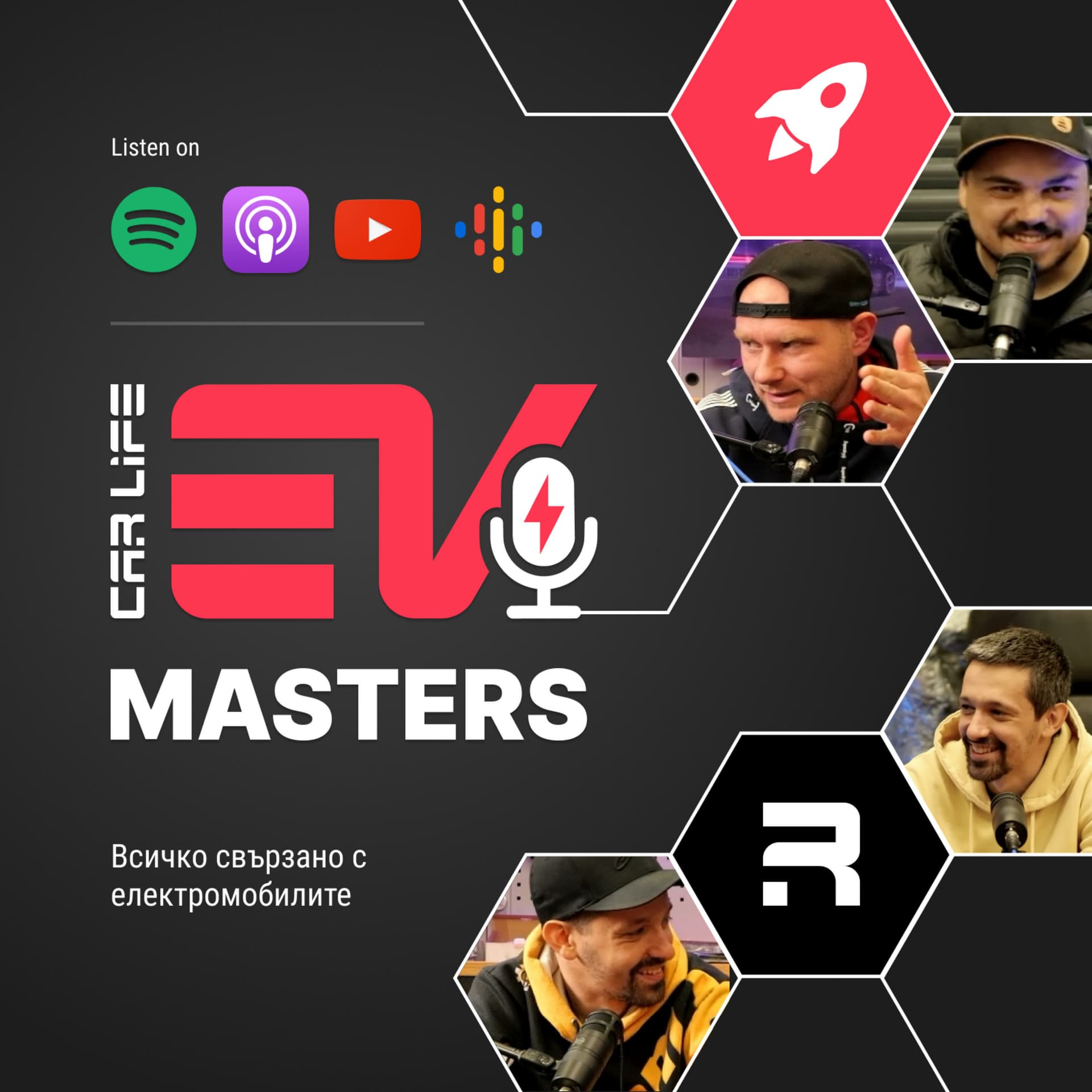 EV Masters - Подкаст за електромобили - Podcasts