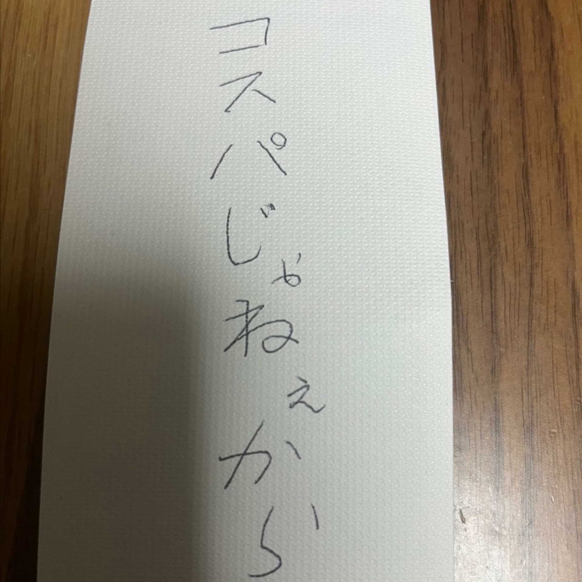 コスパじゃねぇから - Podcasts