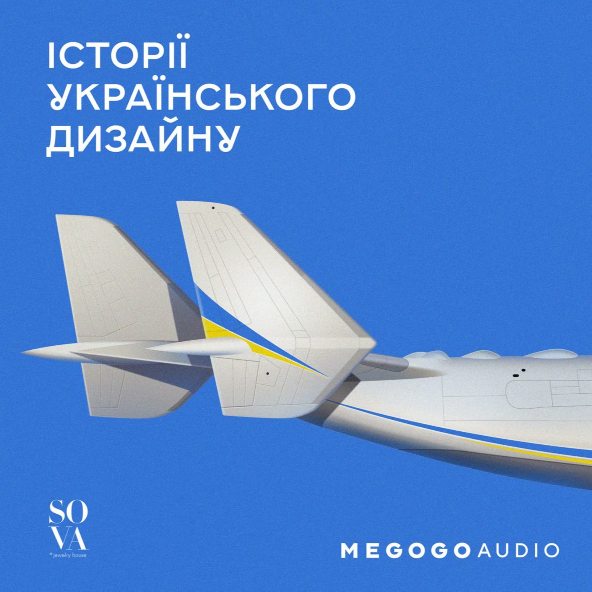 Історії українського дизайну - Podcasts