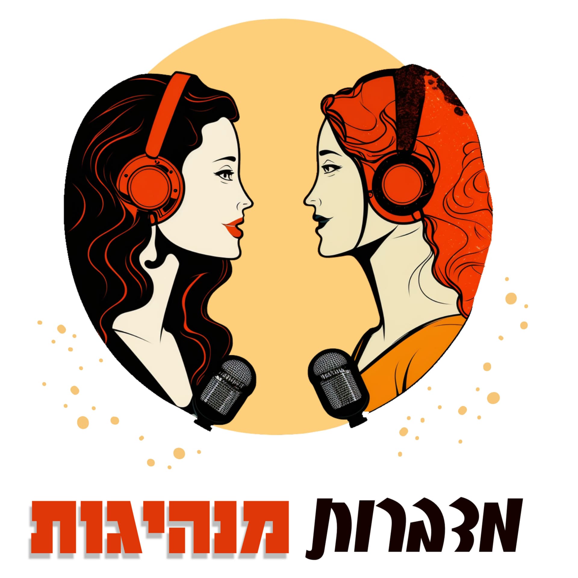 מדברות מנהיגות | מתי הר-לב - Podcasts