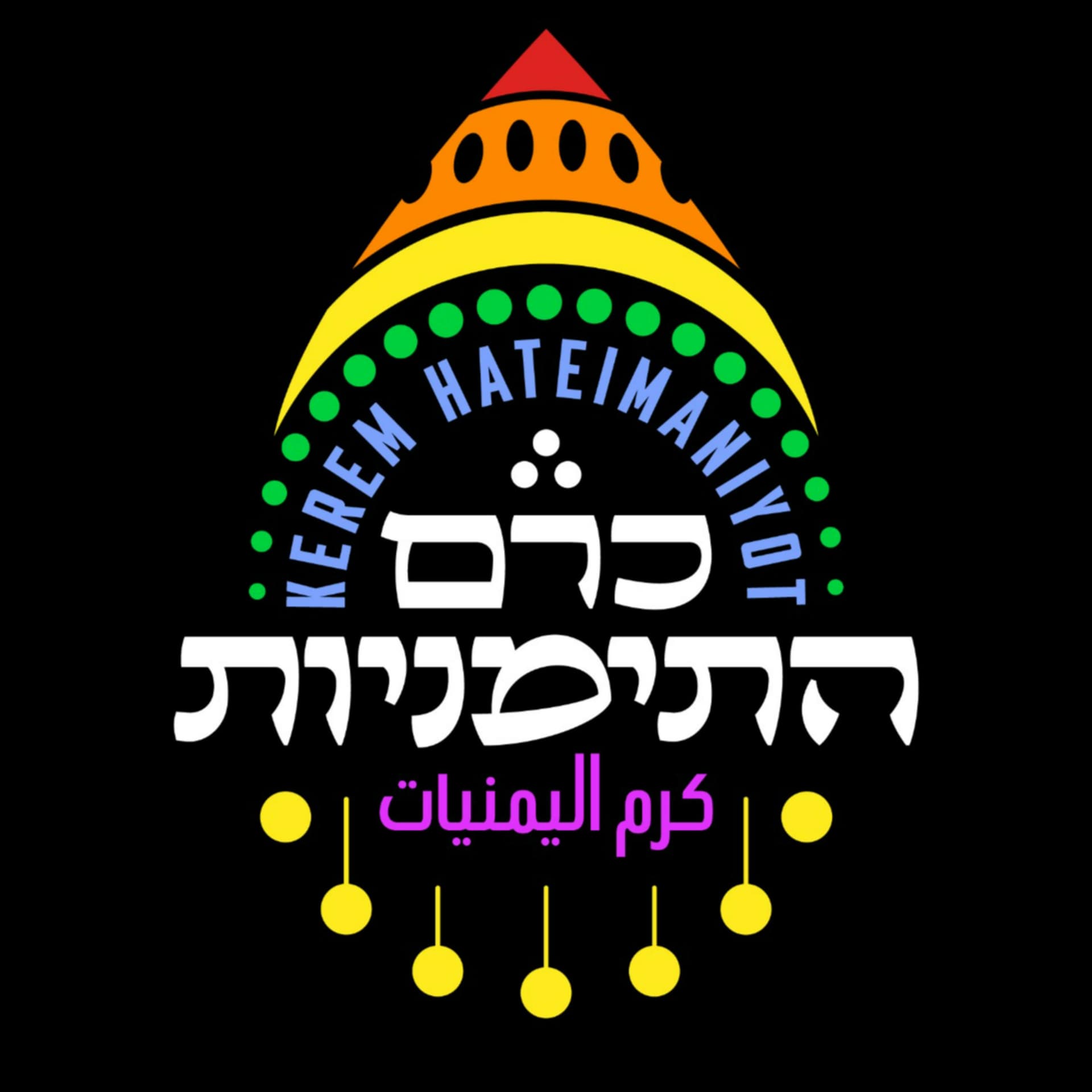 כרם התימניות - Podcasts