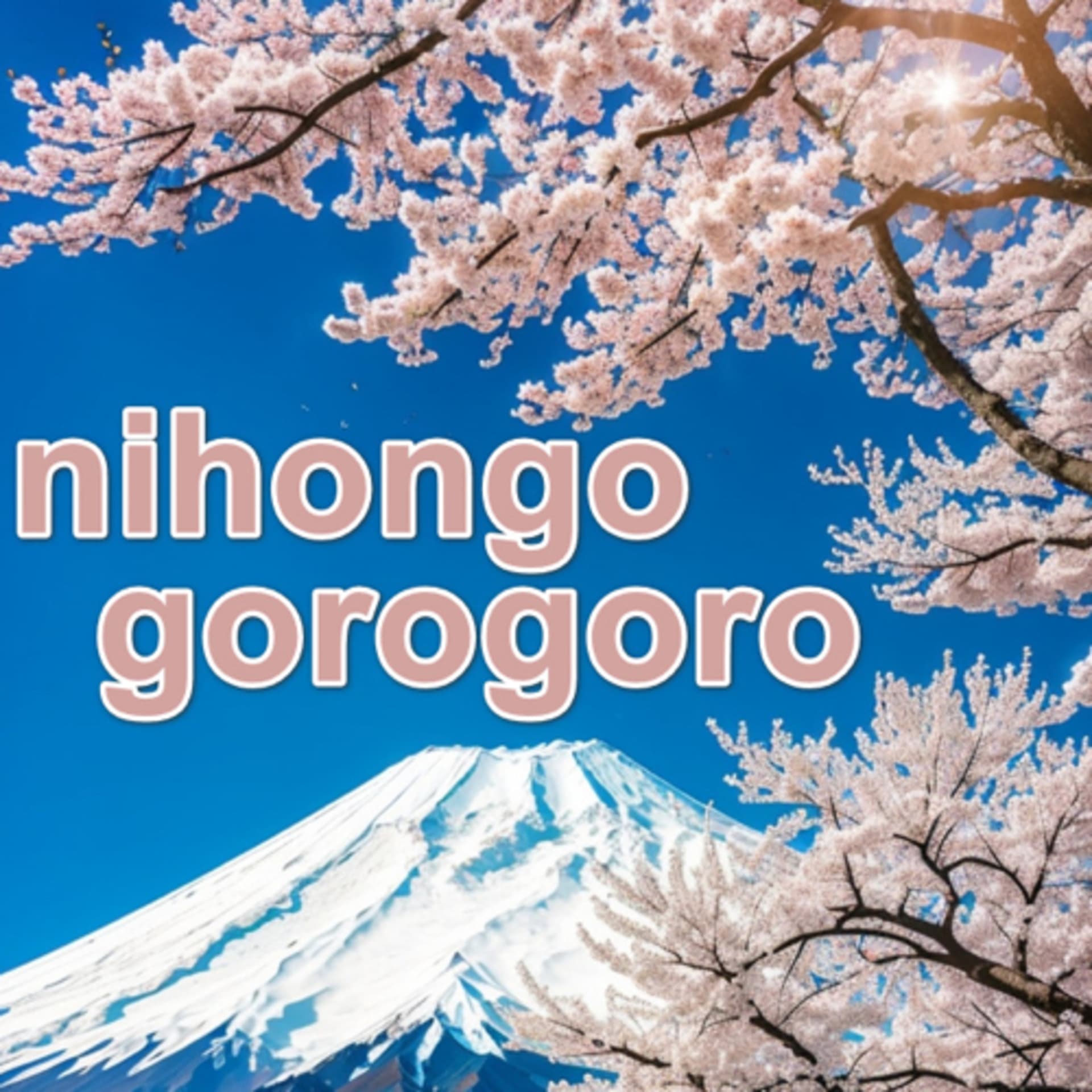 Nihongo_gorogoro - Podcasts