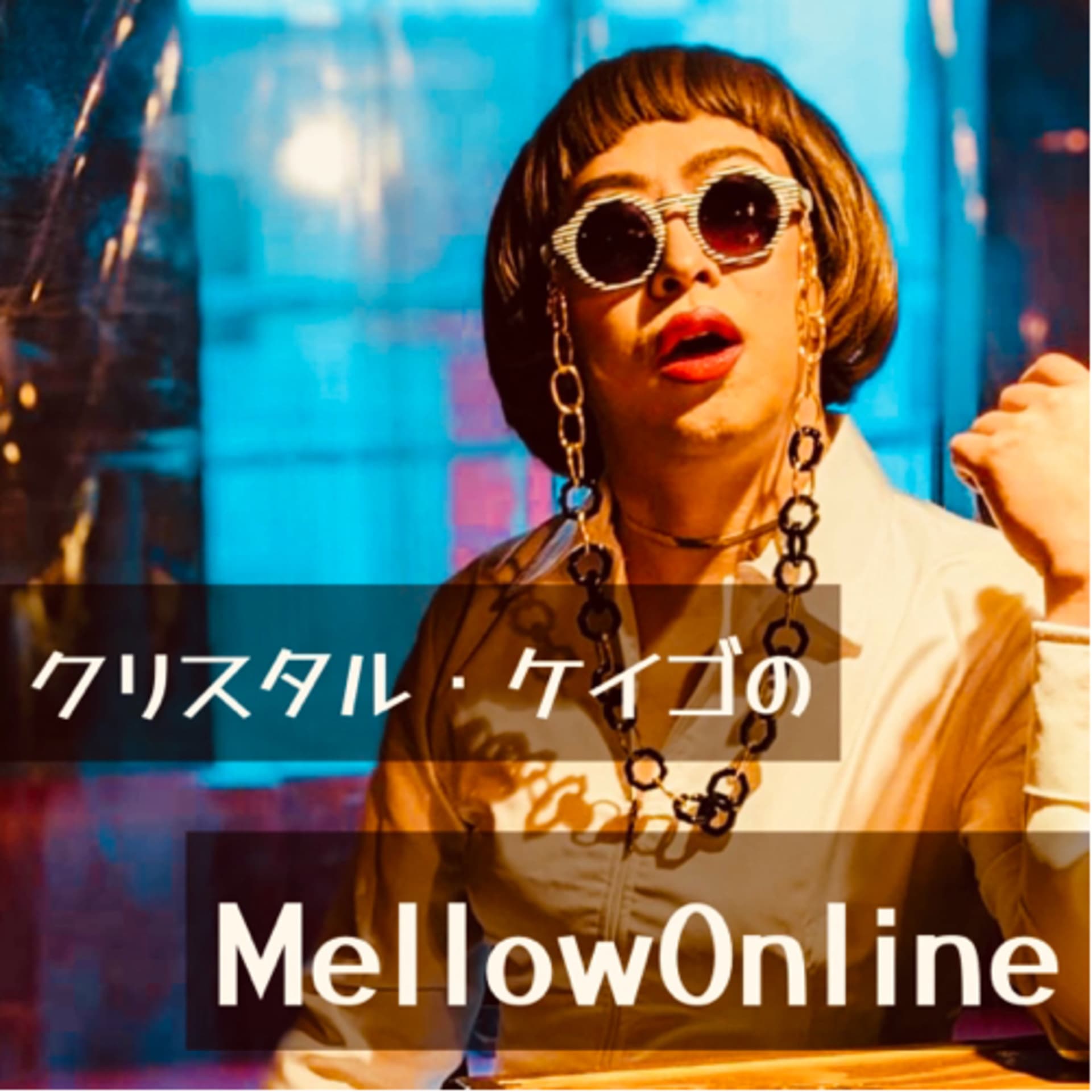 MellowOnline - Podcasts