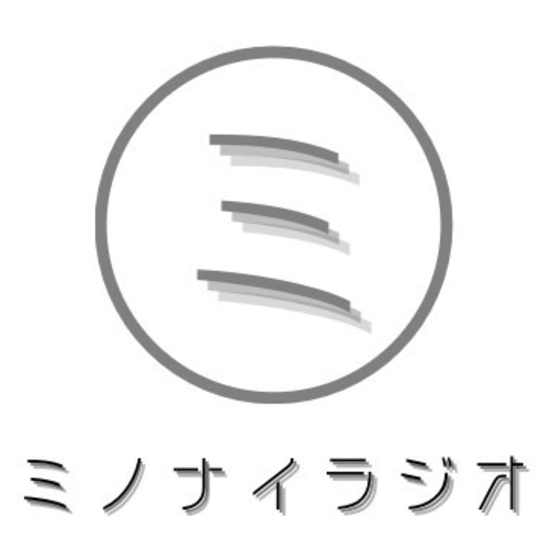 ミノナイラジオ - Podcasts