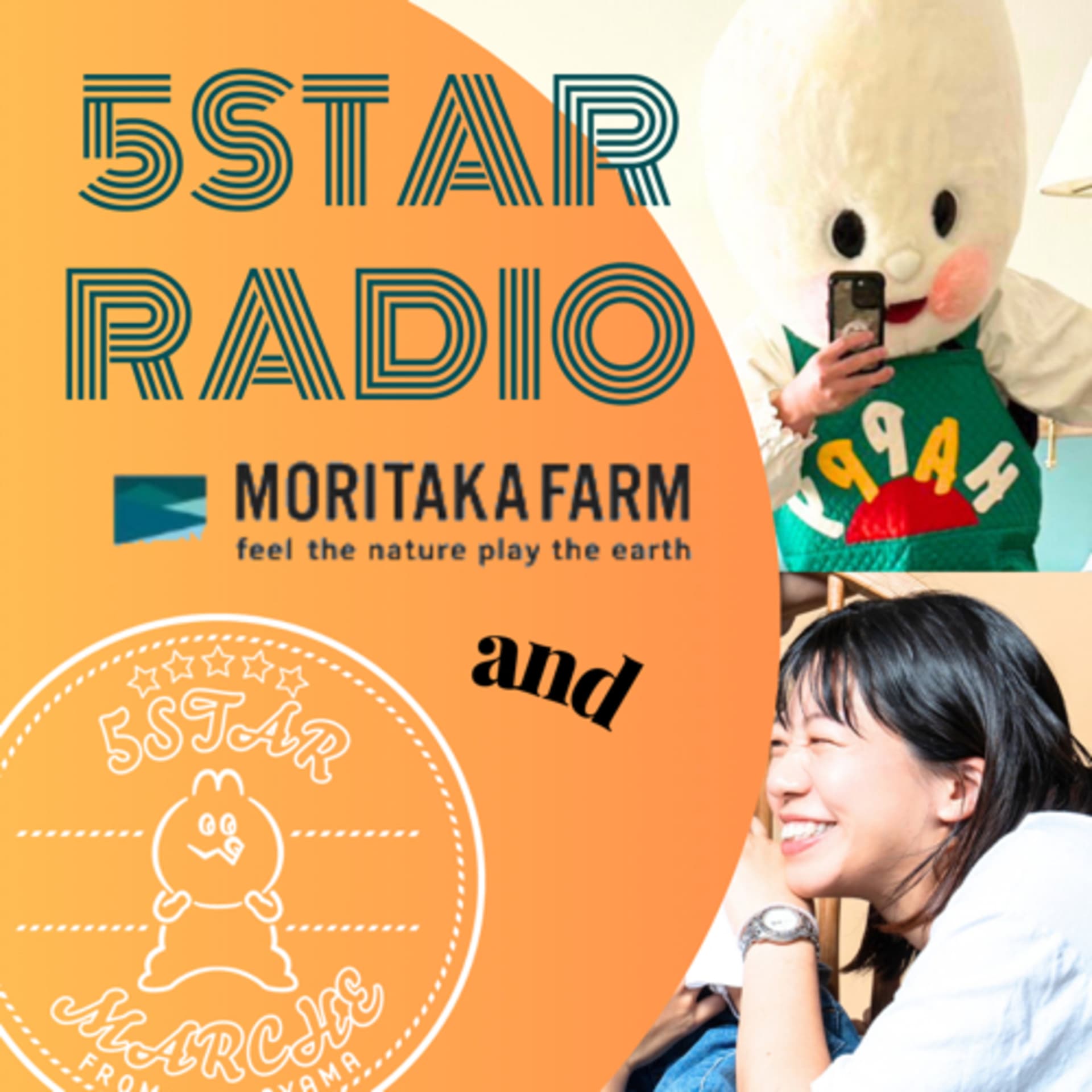 5STAR RADIO〜地域を明るくするミニ起業のすすめ〜 - Podcasts
