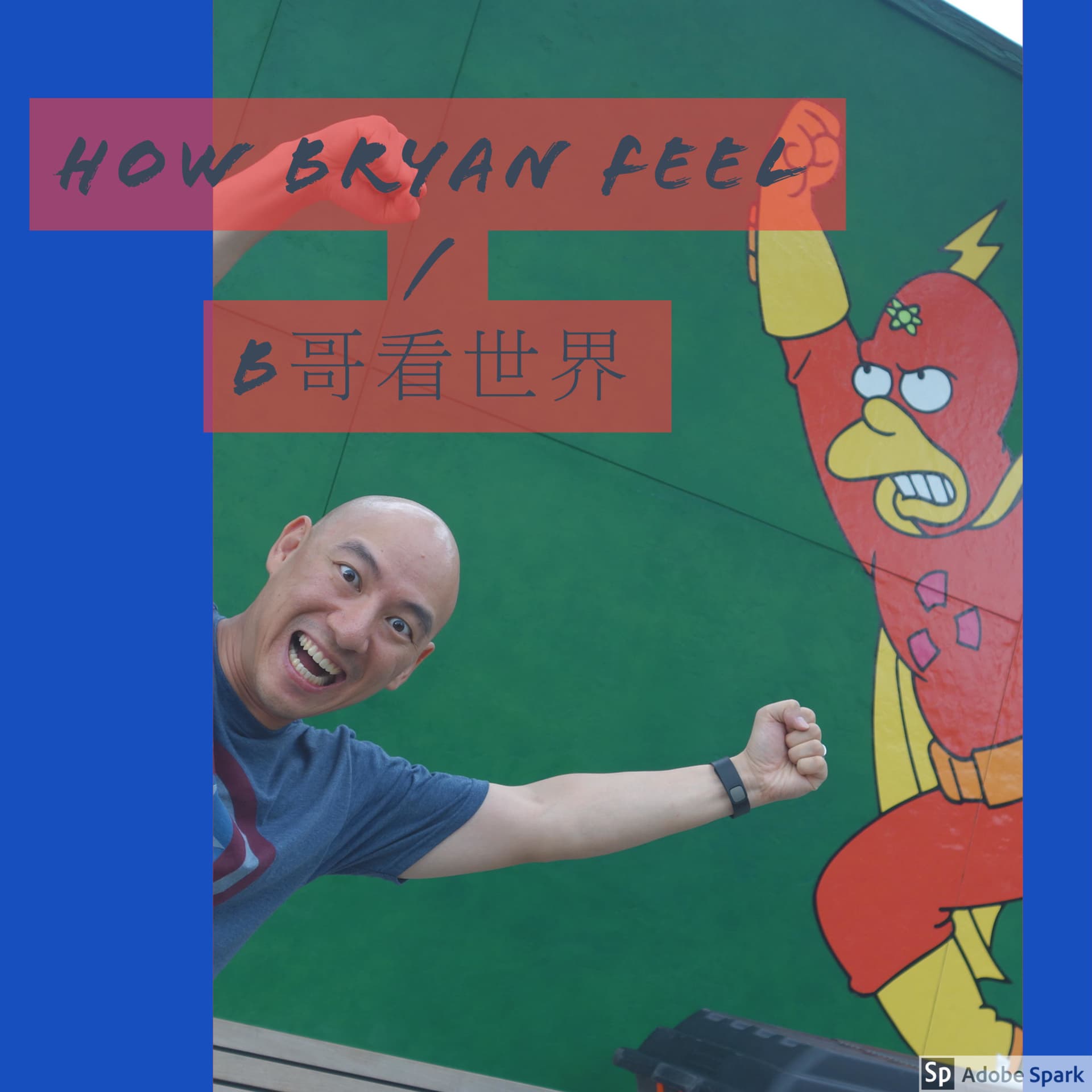 B哥看世界 / How Bryan Feel - Podcasts