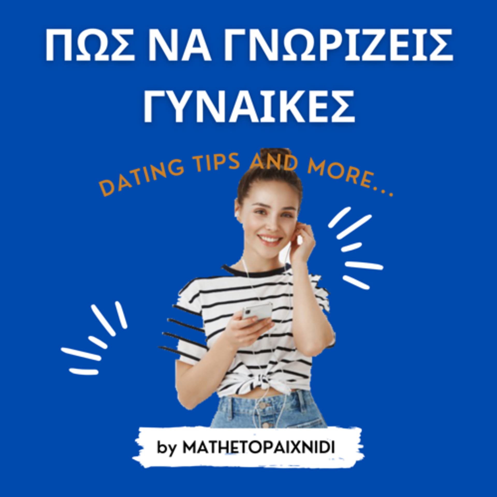 Mathe to Paixnidi - Podcasts