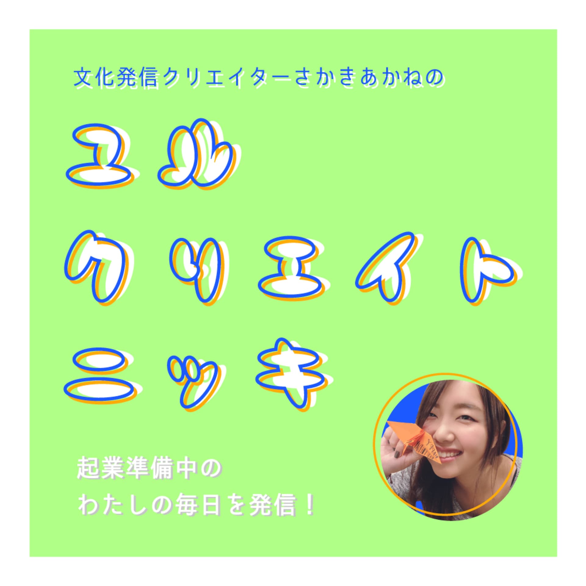 市民のためのアートな話 - Podcasts
