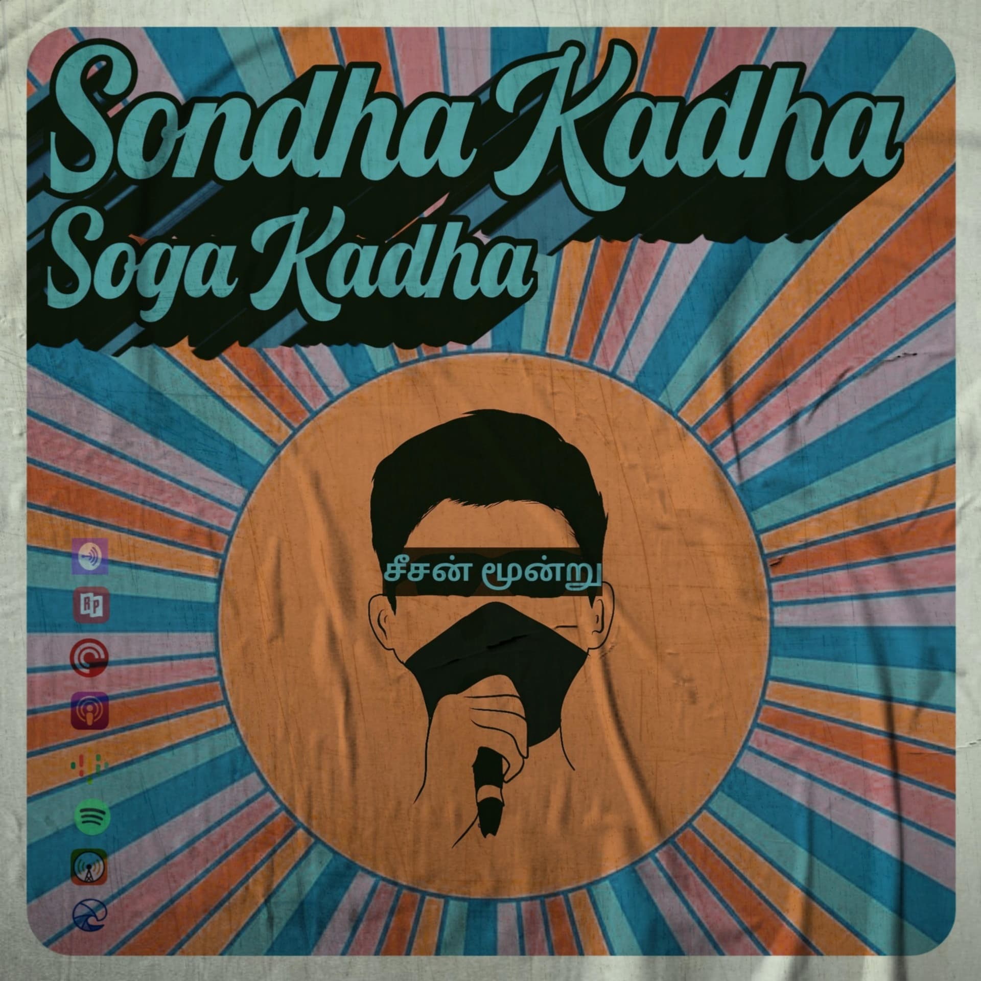 Sondha Kadha Soga Kadha - Tamil Podcast - Podcasts