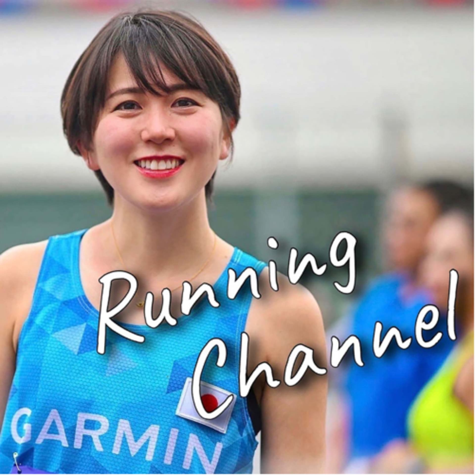 Running Channel(ランニング チャンネル) - Podcasts
