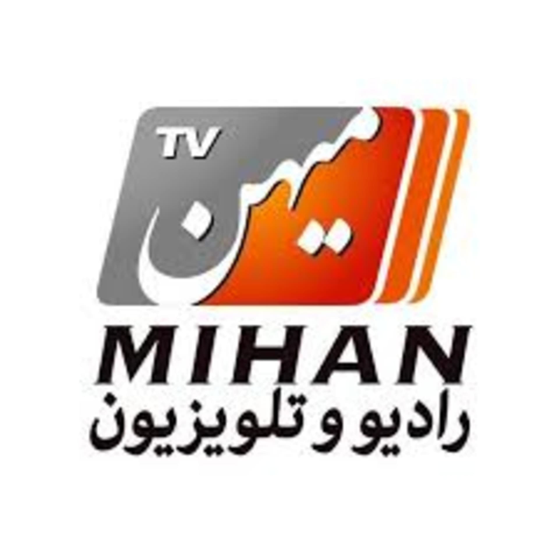 تلویزیون میهن | mihan tv - Podcasts