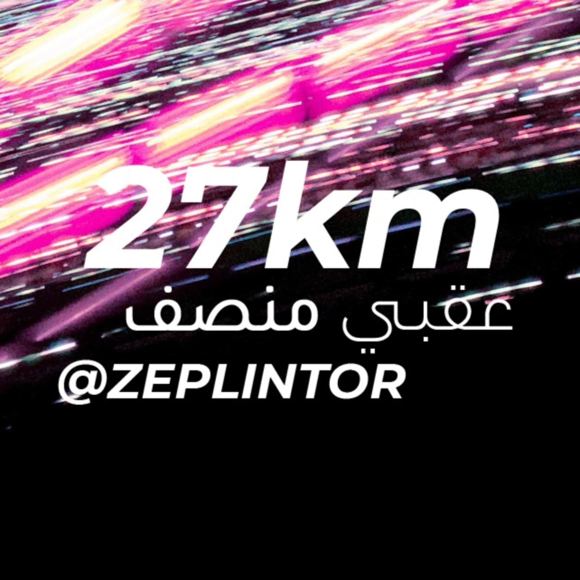 27Km - Podcasts