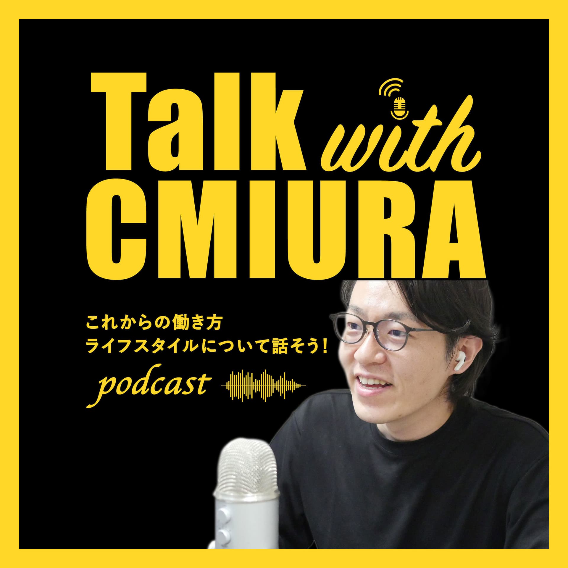 本気のパソコン塾三浦の音声体験 - Podcasts