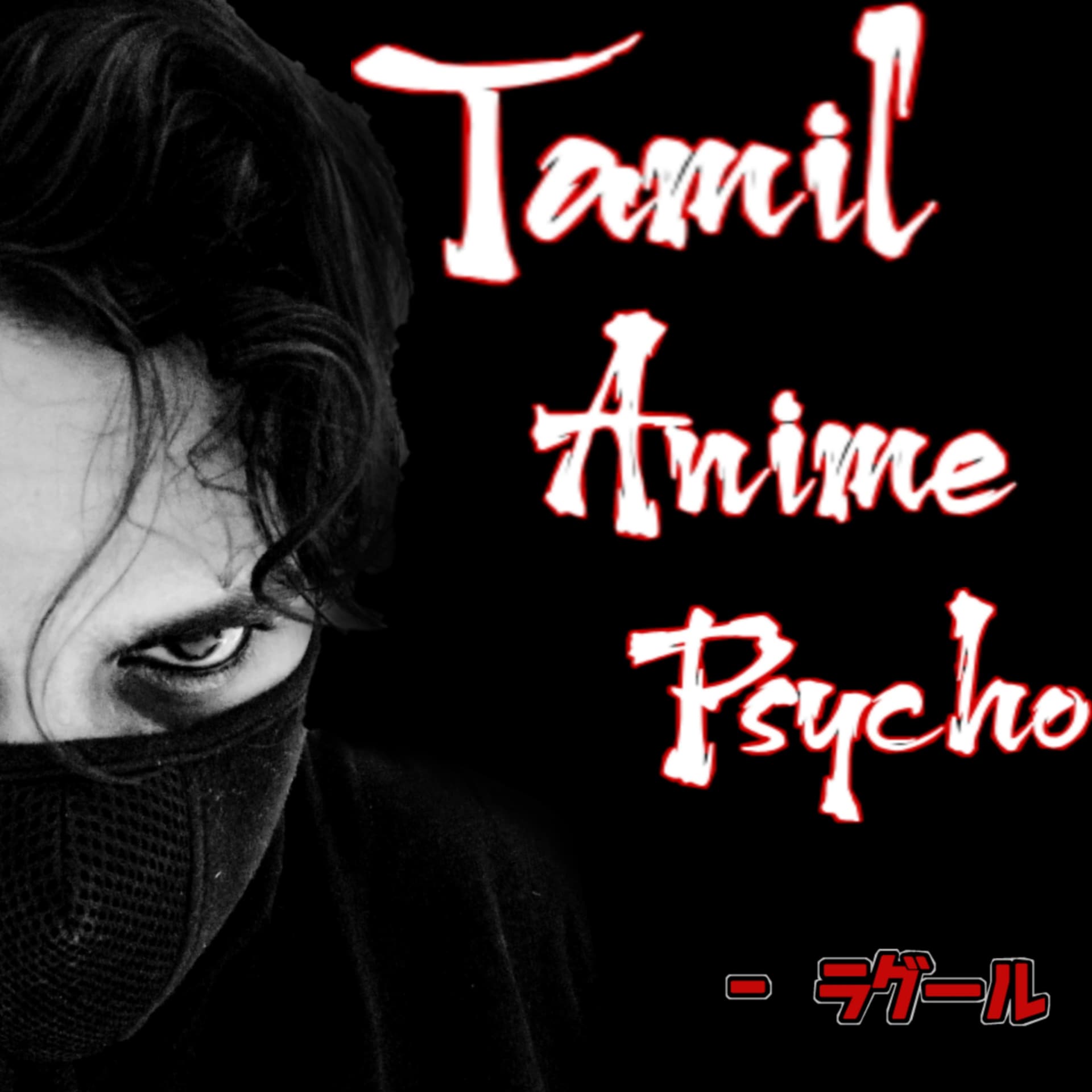 Tamil Anime Psycho - Podcasts