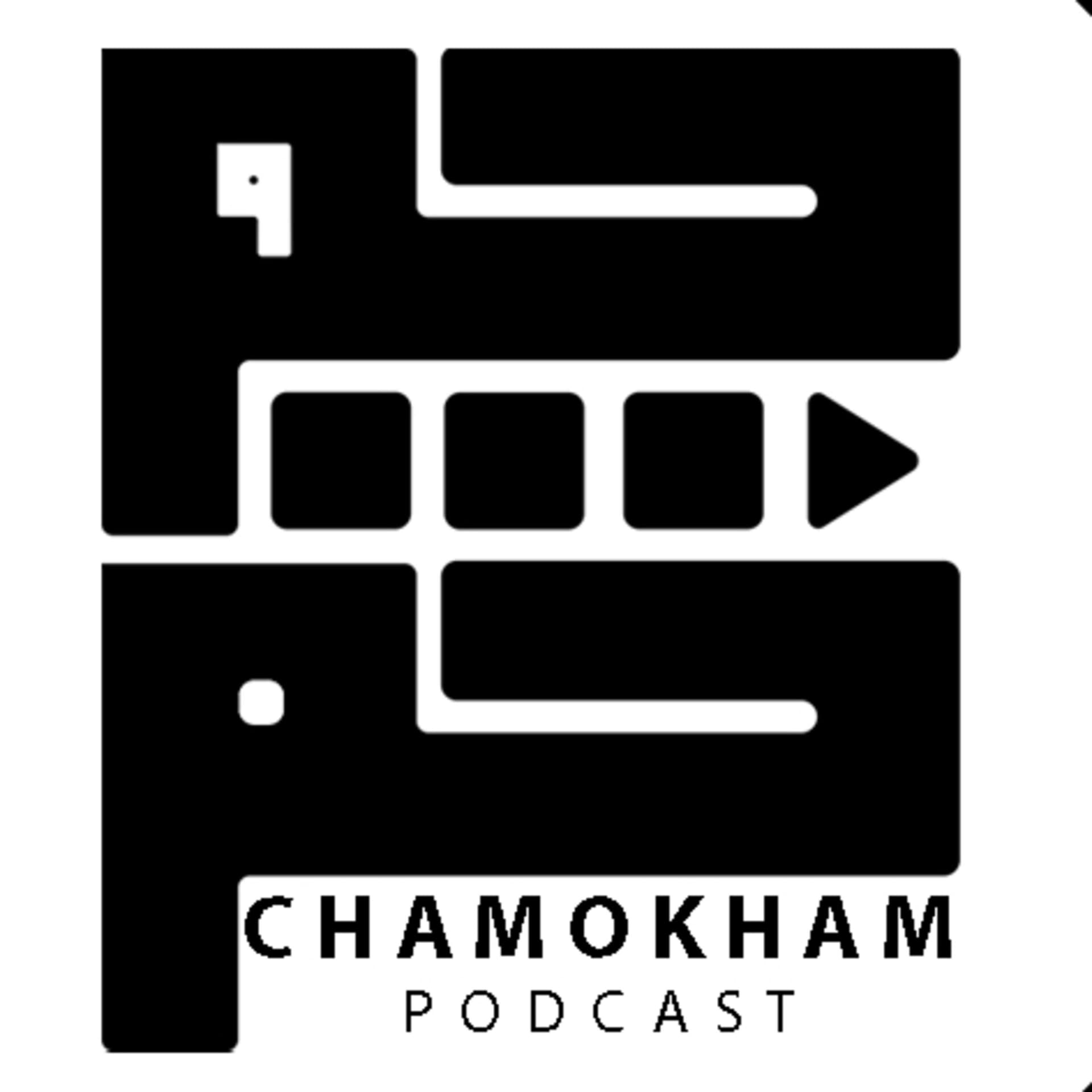 پادکست چم و خم | Chamokham - Podcasts