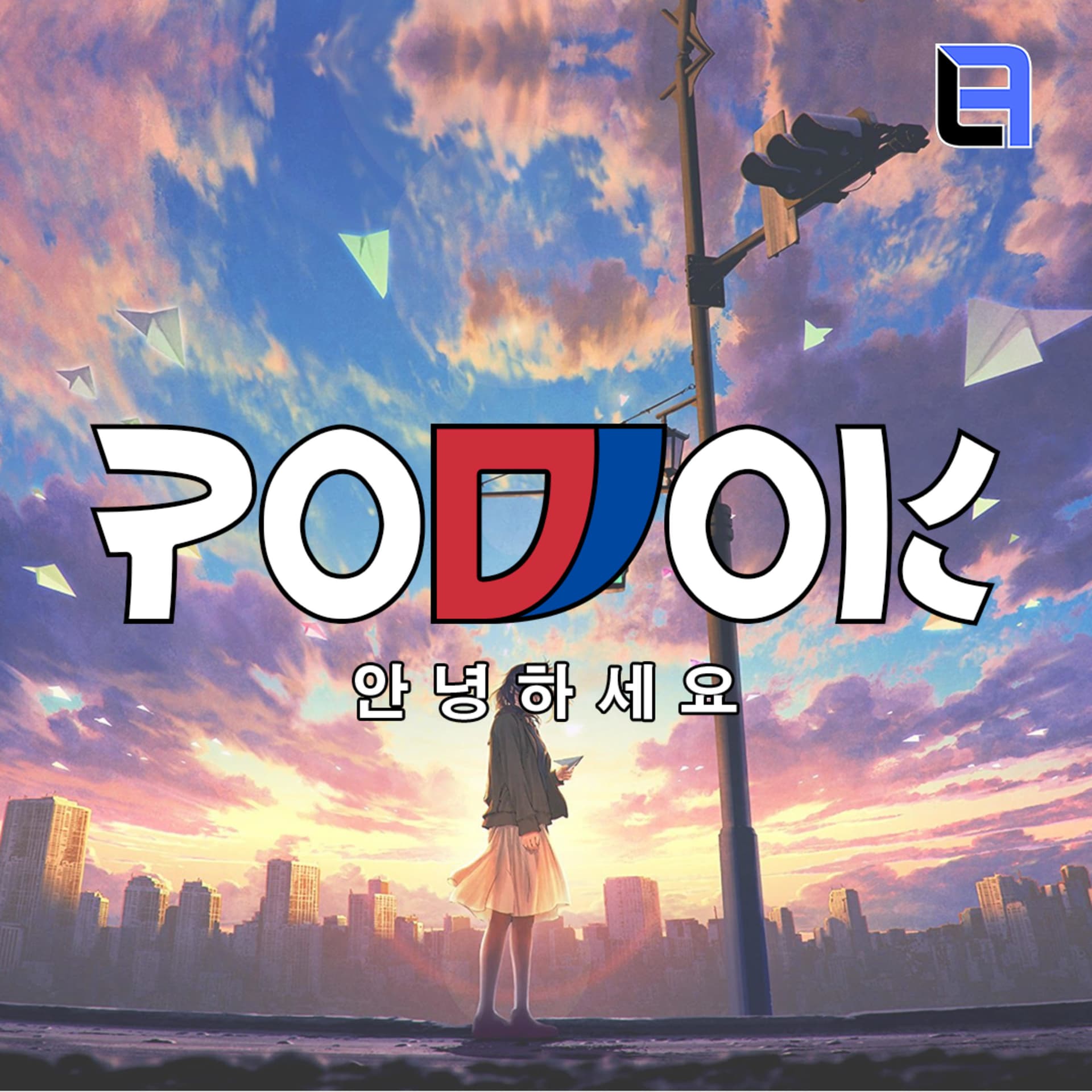 Podjok (Podcast Jaringan Otaku dan Kekoreaan) - Podcasts
